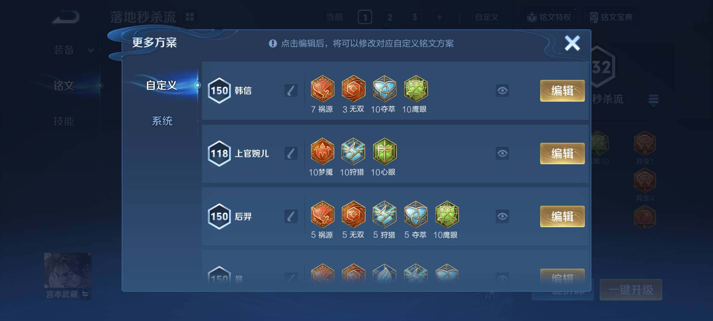 WZCMY4311550王者荣耀账号详情图8