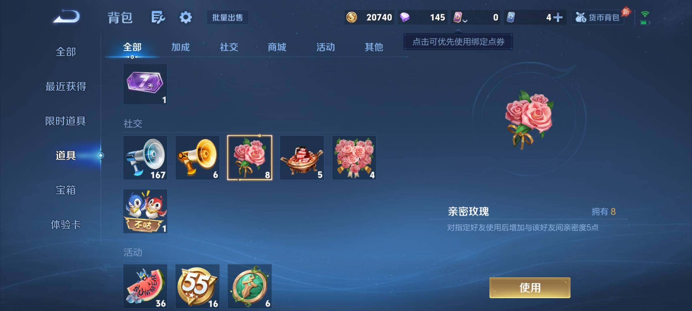 WZCMY4311550王者荣耀账号详情图9