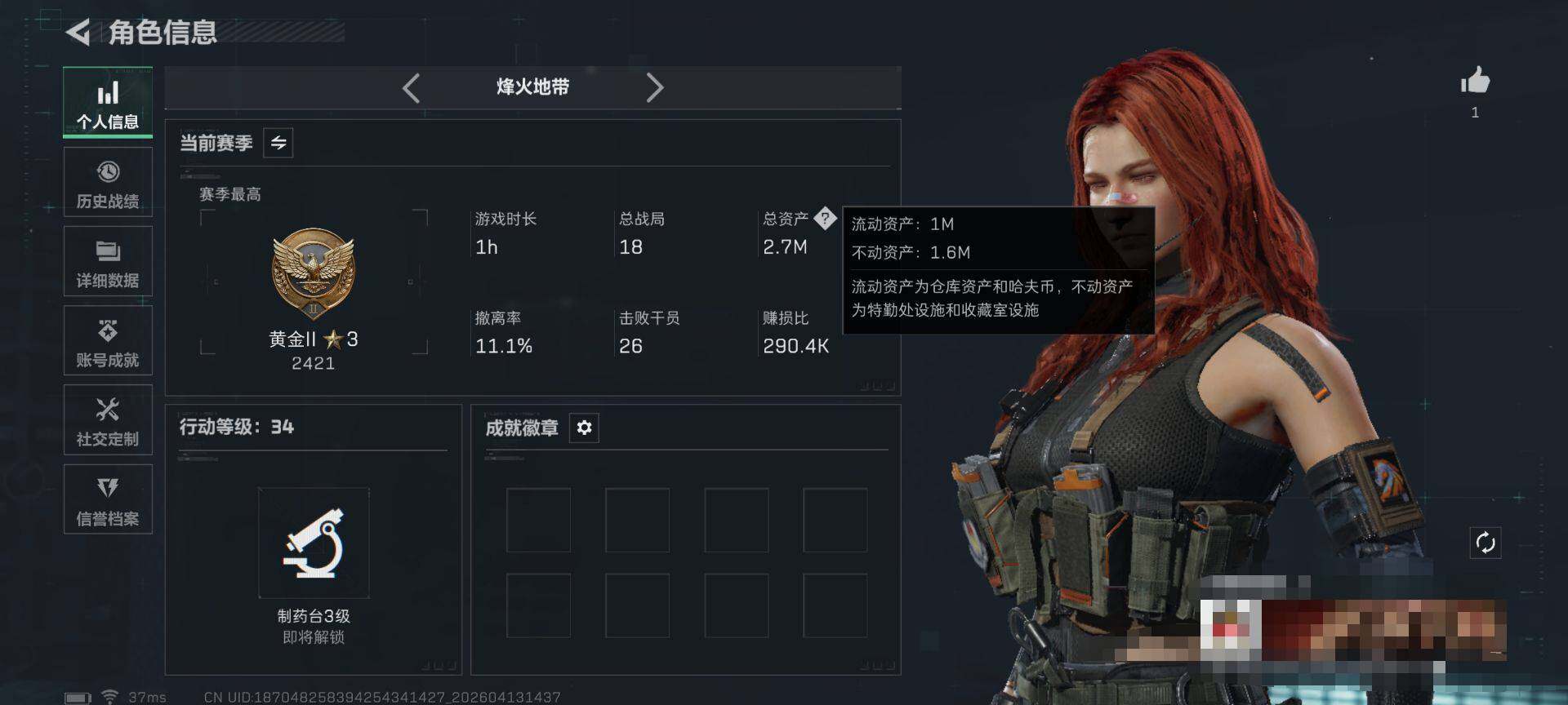 SJZEY498433三角洲行动账号详情图3