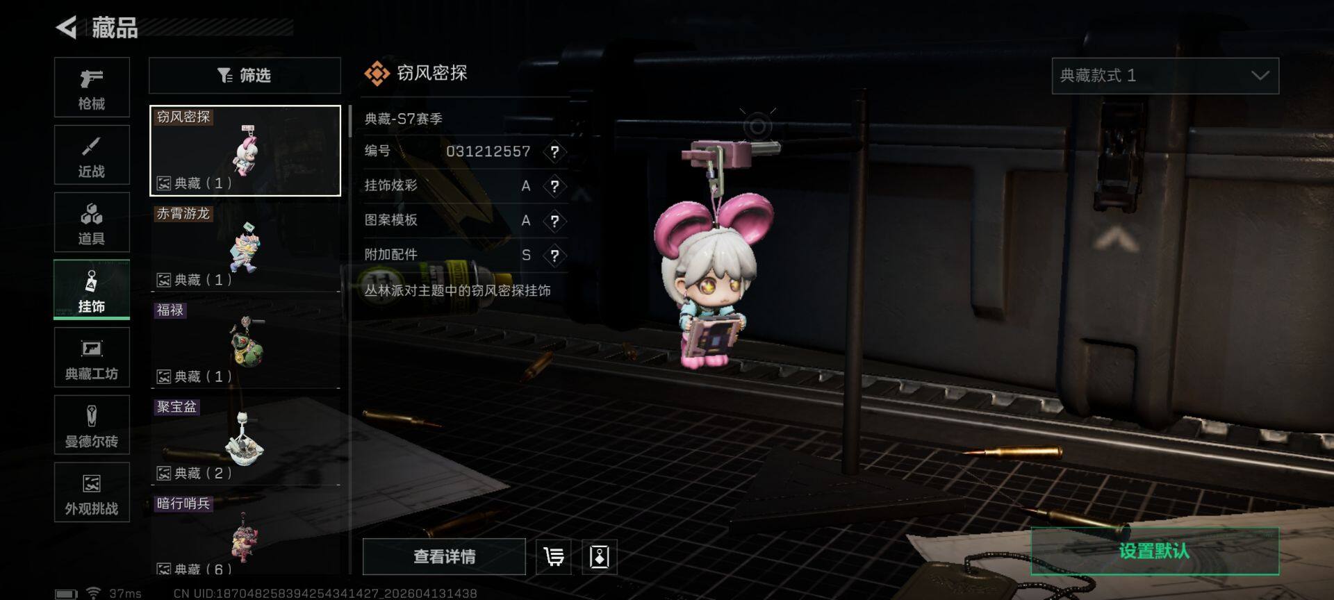 SJZEY498433三角洲行动账号详情图12