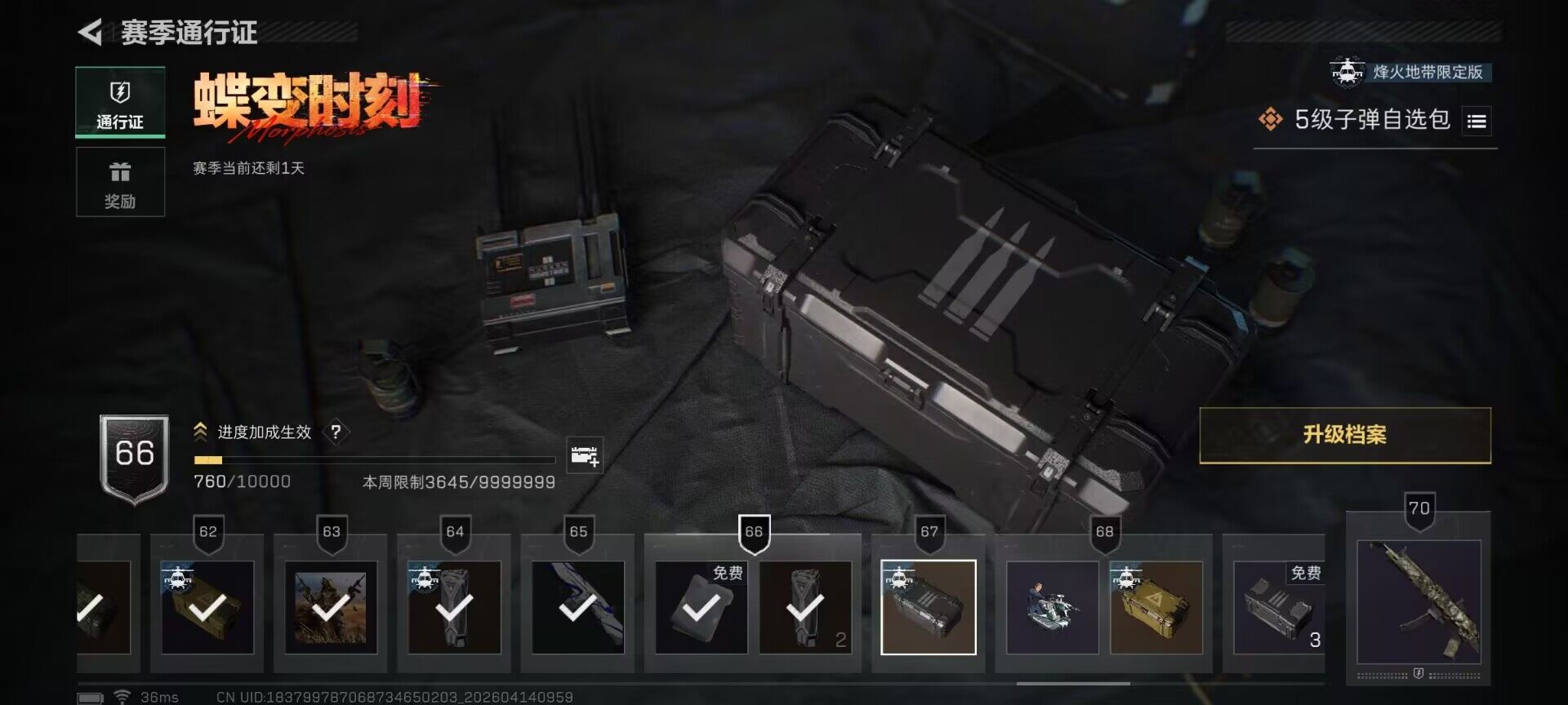 SJZQM499284三角洲行动账号详情图10