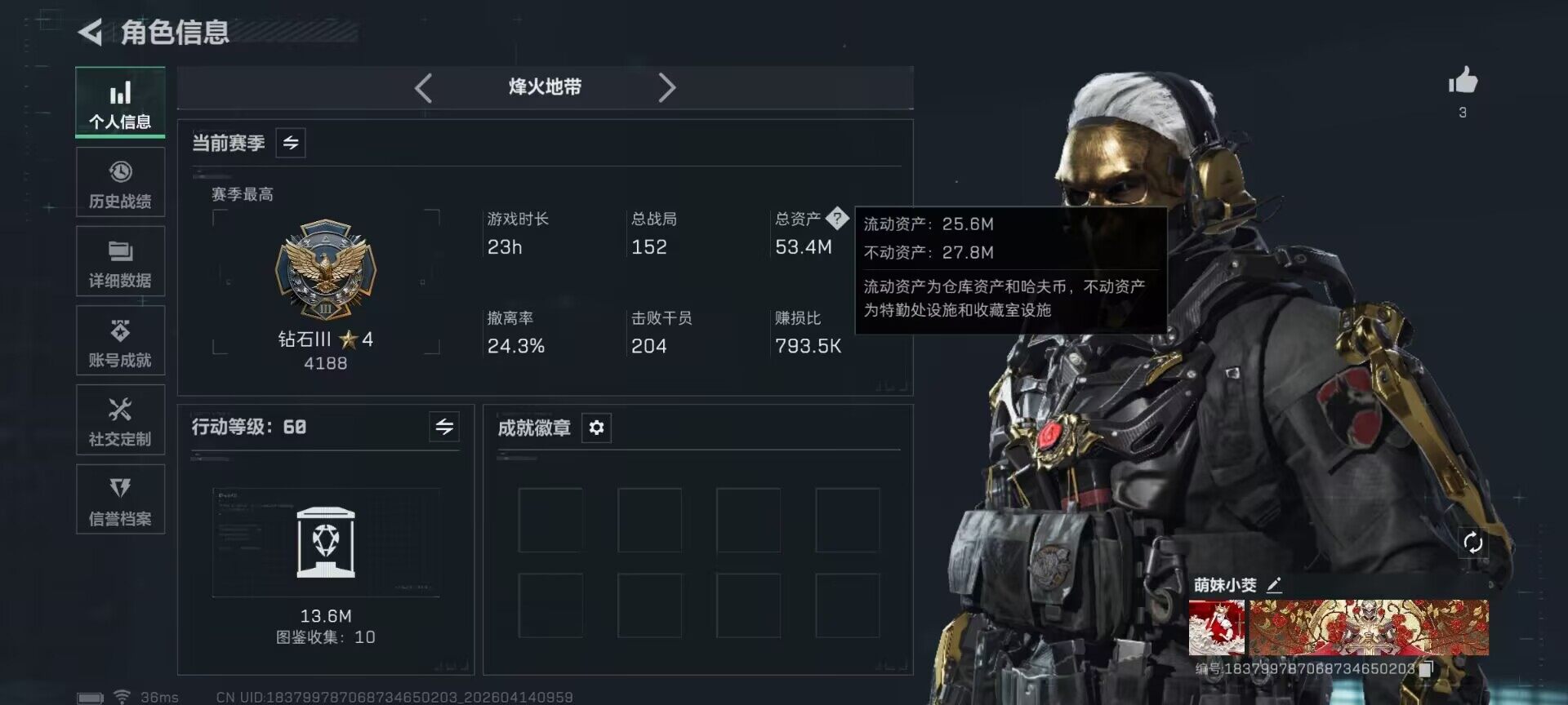 SJZQM499284三角洲行动账号详情图5