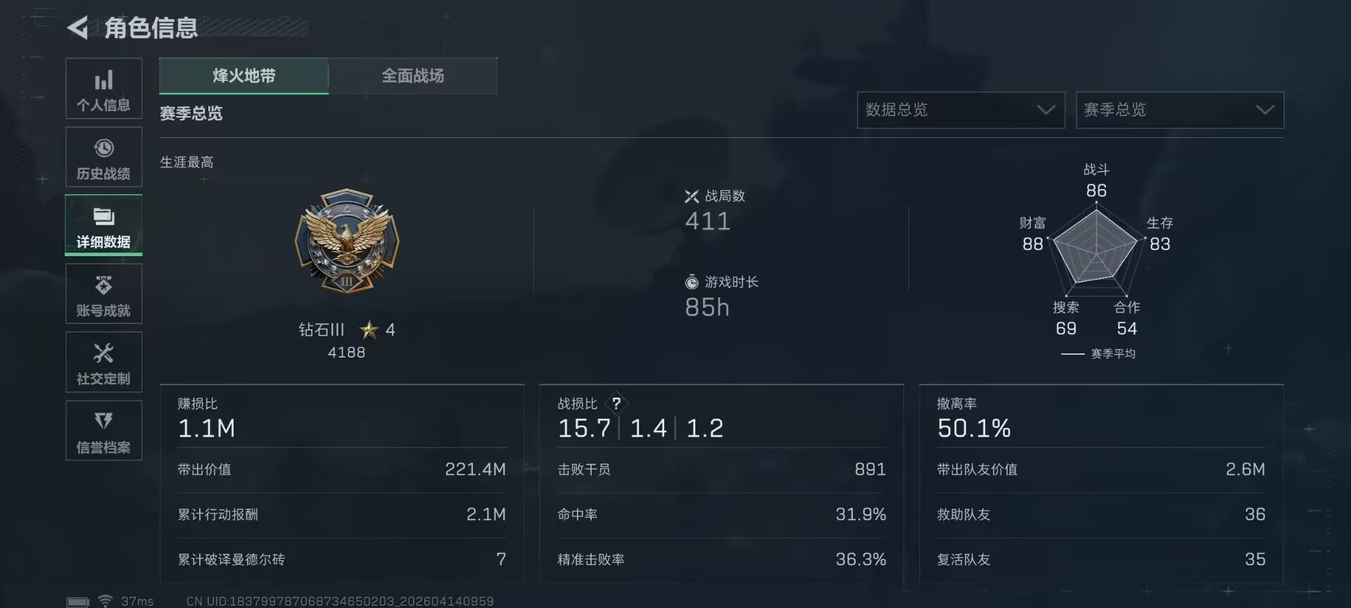 SJZQM499284三角洲行动账号详情图6