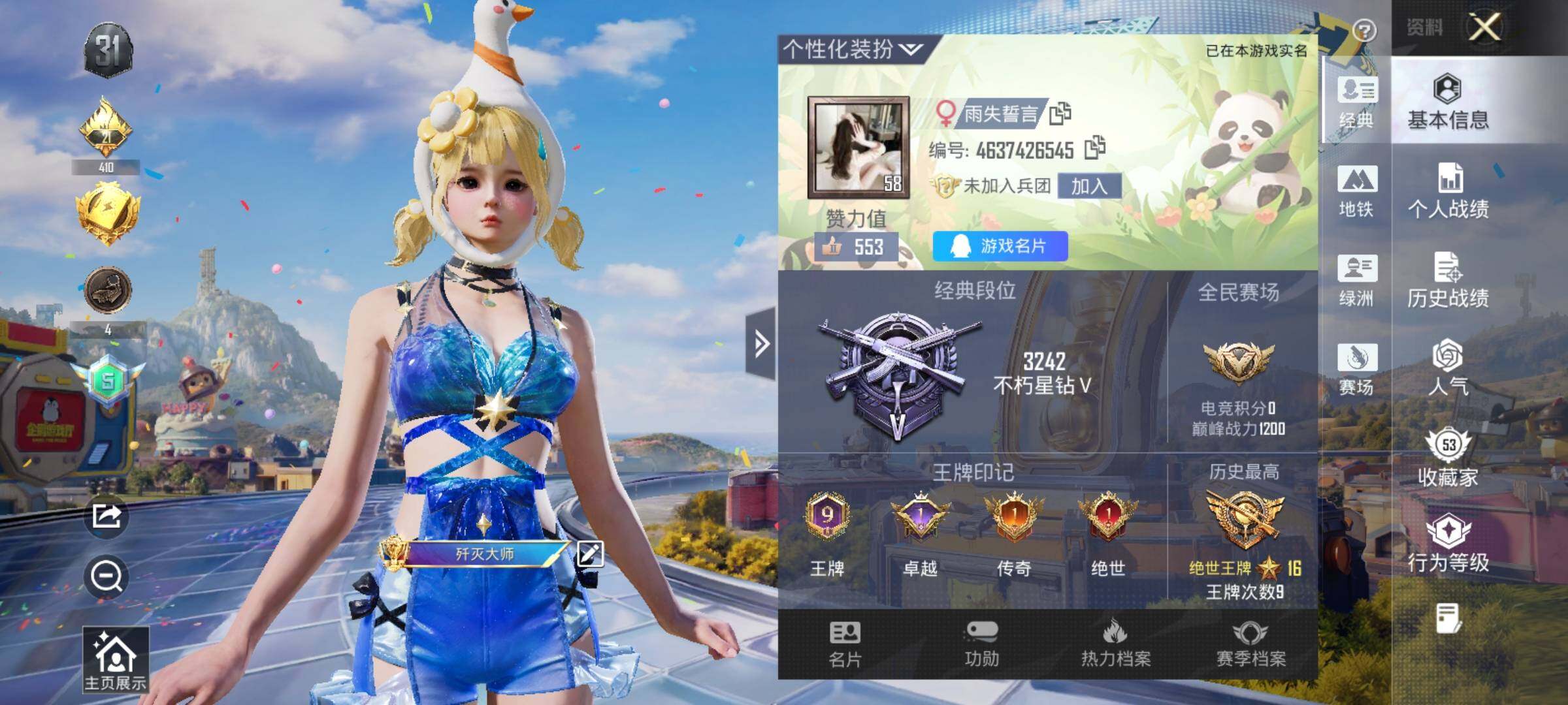 HPQM4174535和平精英账号详情图6