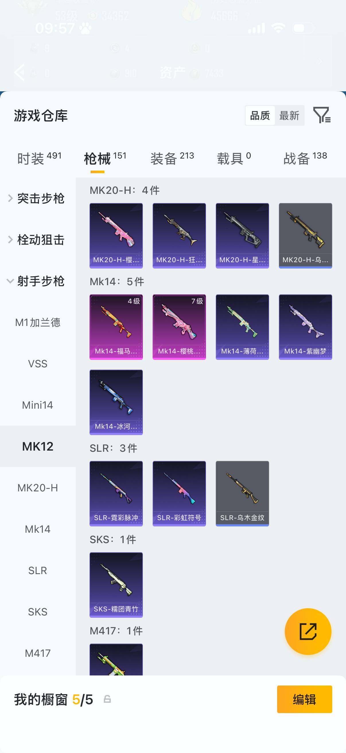 HPQM4174535和平精英账号详情图10