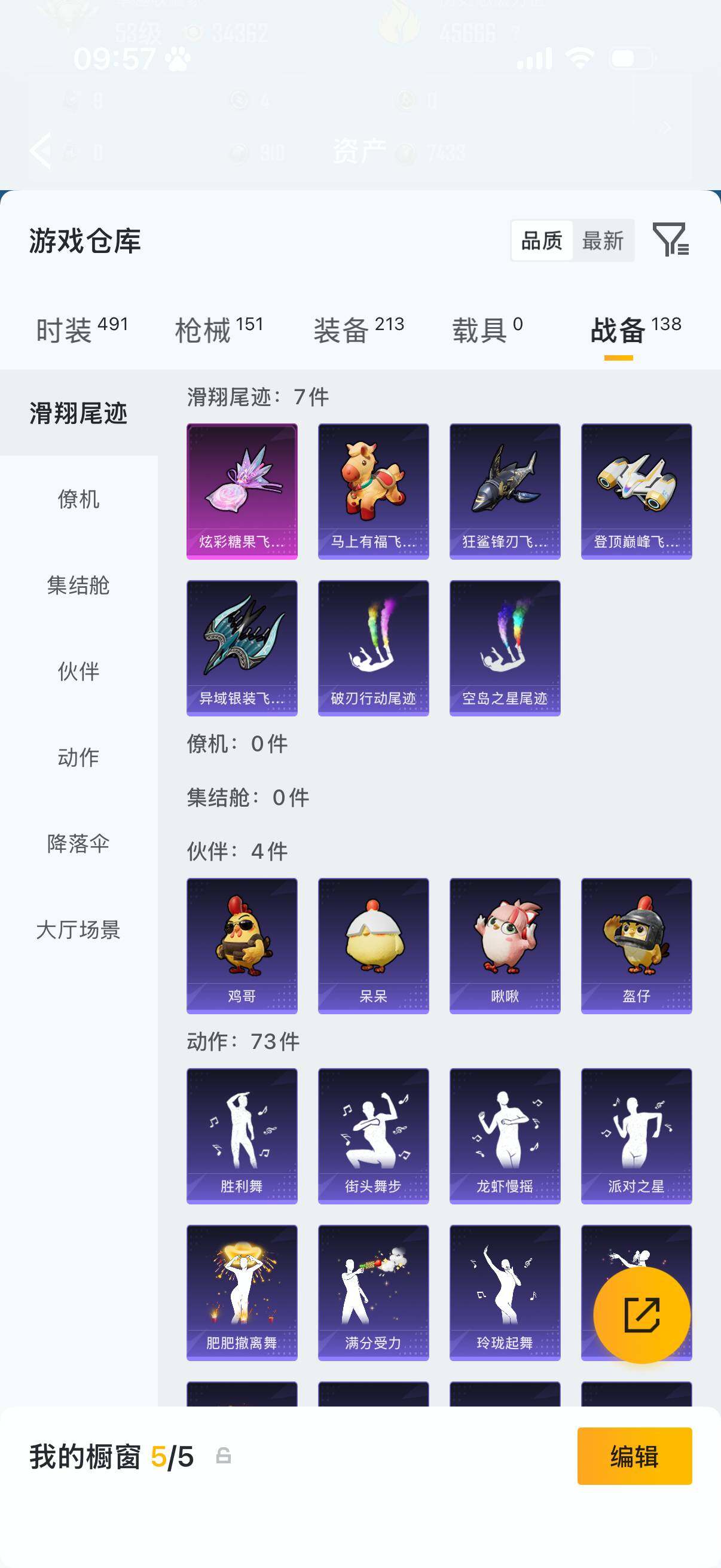 HPQM4174535和平精英账号详情图14