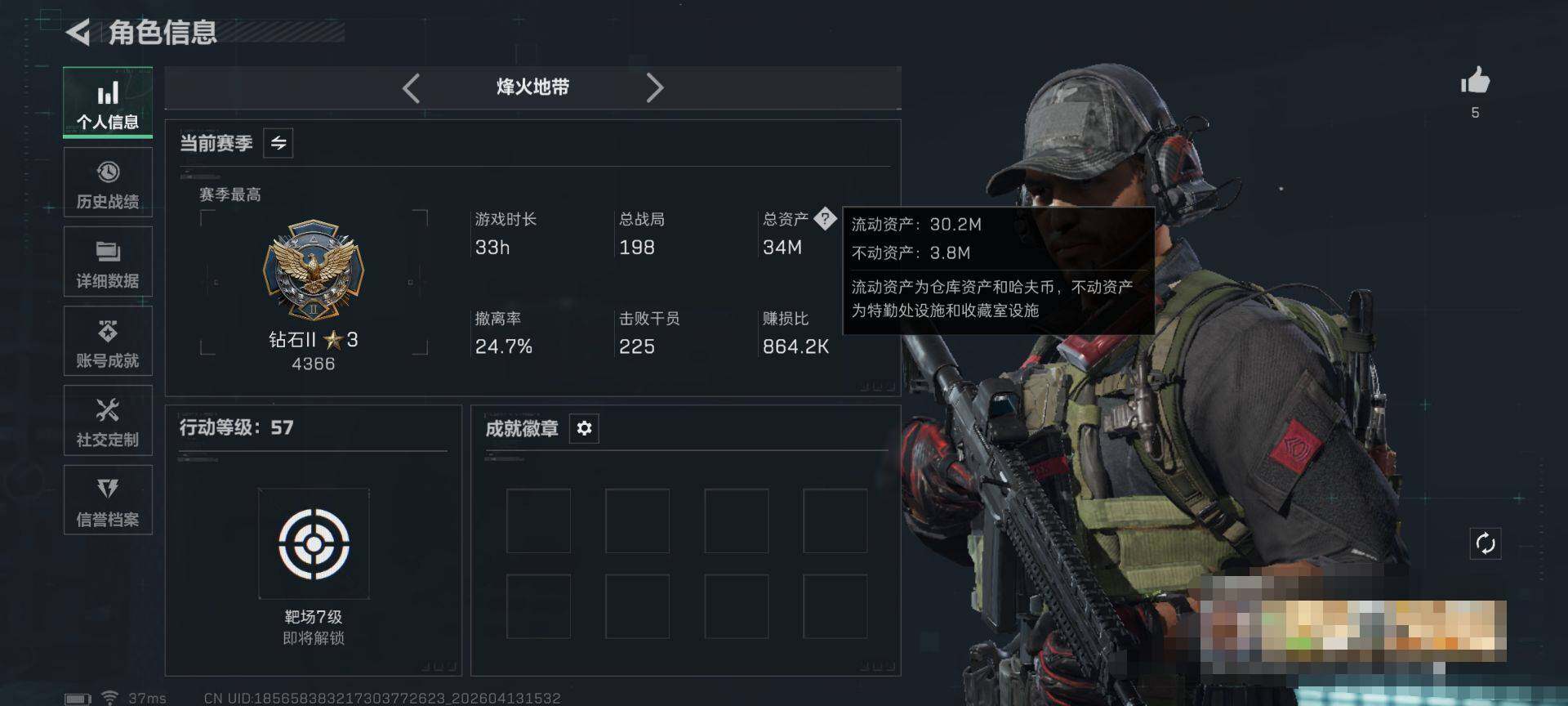 SJZEY498434三角洲行动账号详情图5