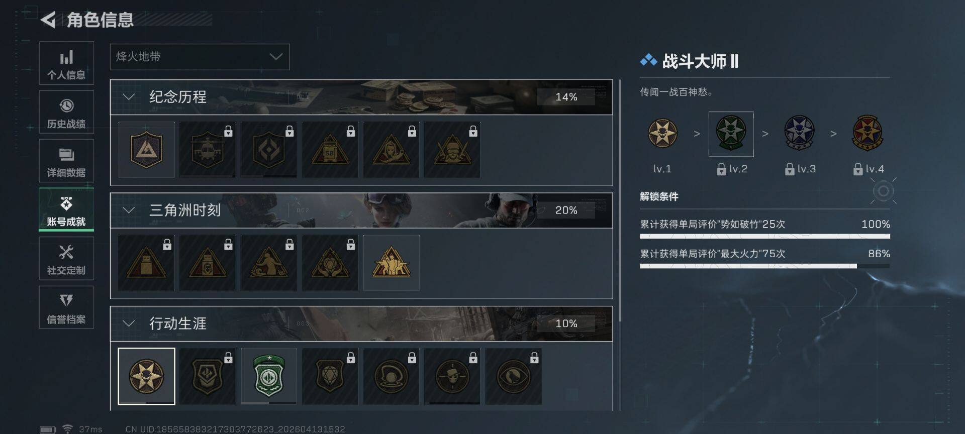 SJZEY498434三角洲行动账号详情图19