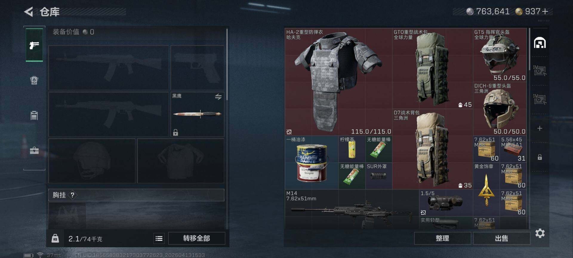 SJZEY498434三角洲行动账号详情图8