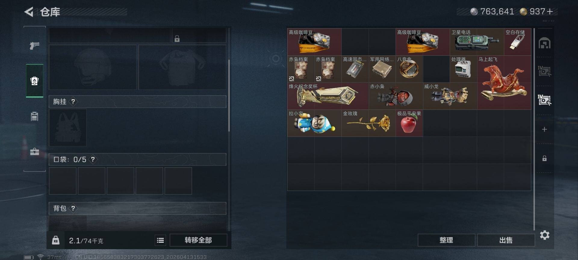 SJZEY498434三角洲行动账号详情图10