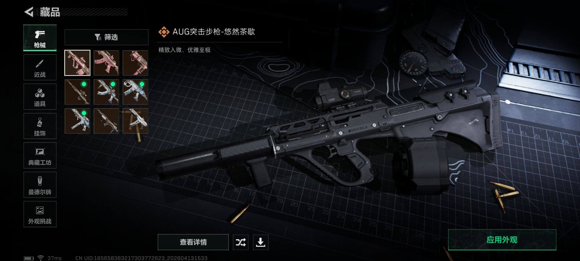 SJZEY498434三角洲行动账号详情图14