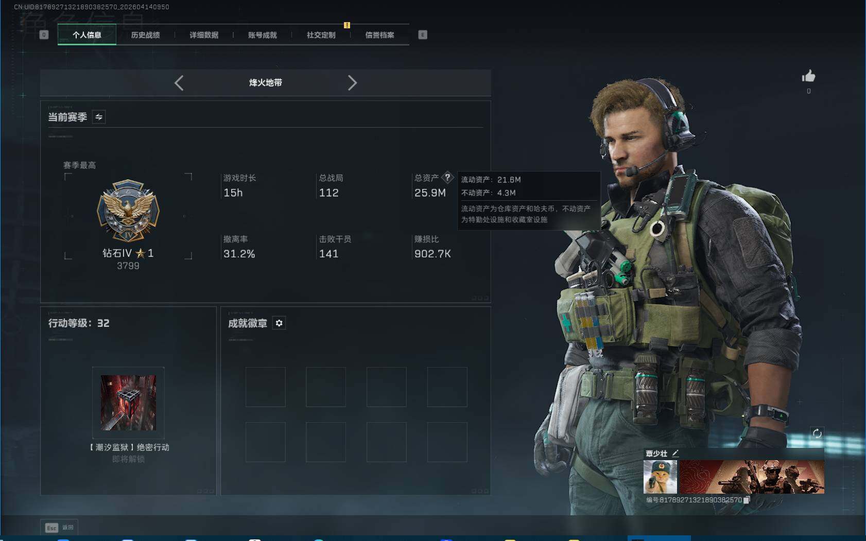 SJZEY498685三角洲行动账号详情图3