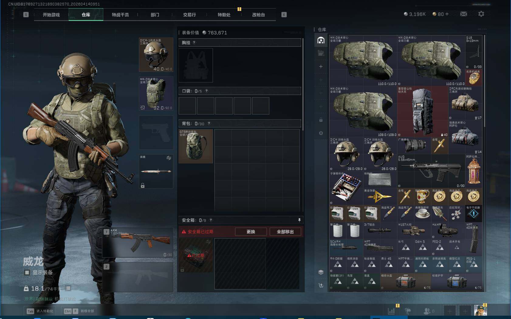 SJZEY498685三角洲行动账号详情图5