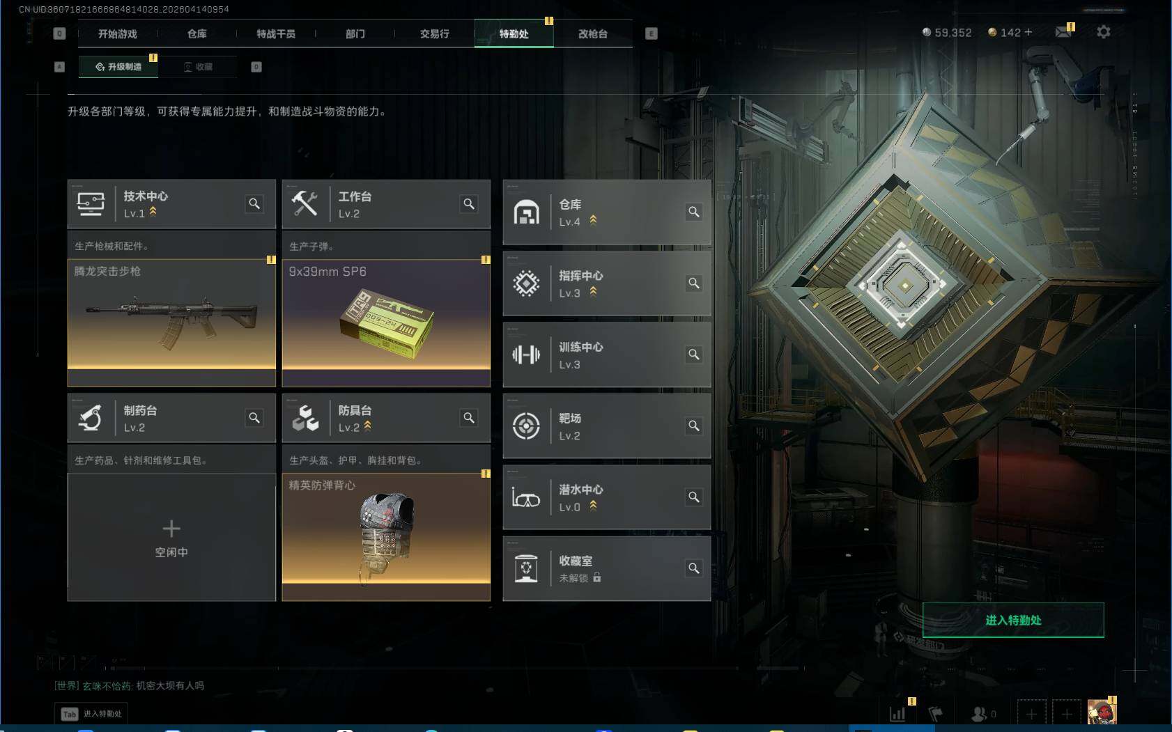 SJZEY498684三角洲行动账号详情图4