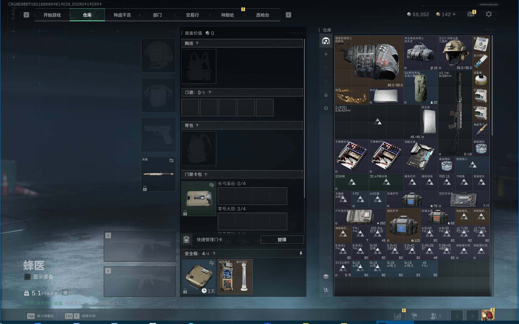 SJZEY498684三角洲行动账号详情图6