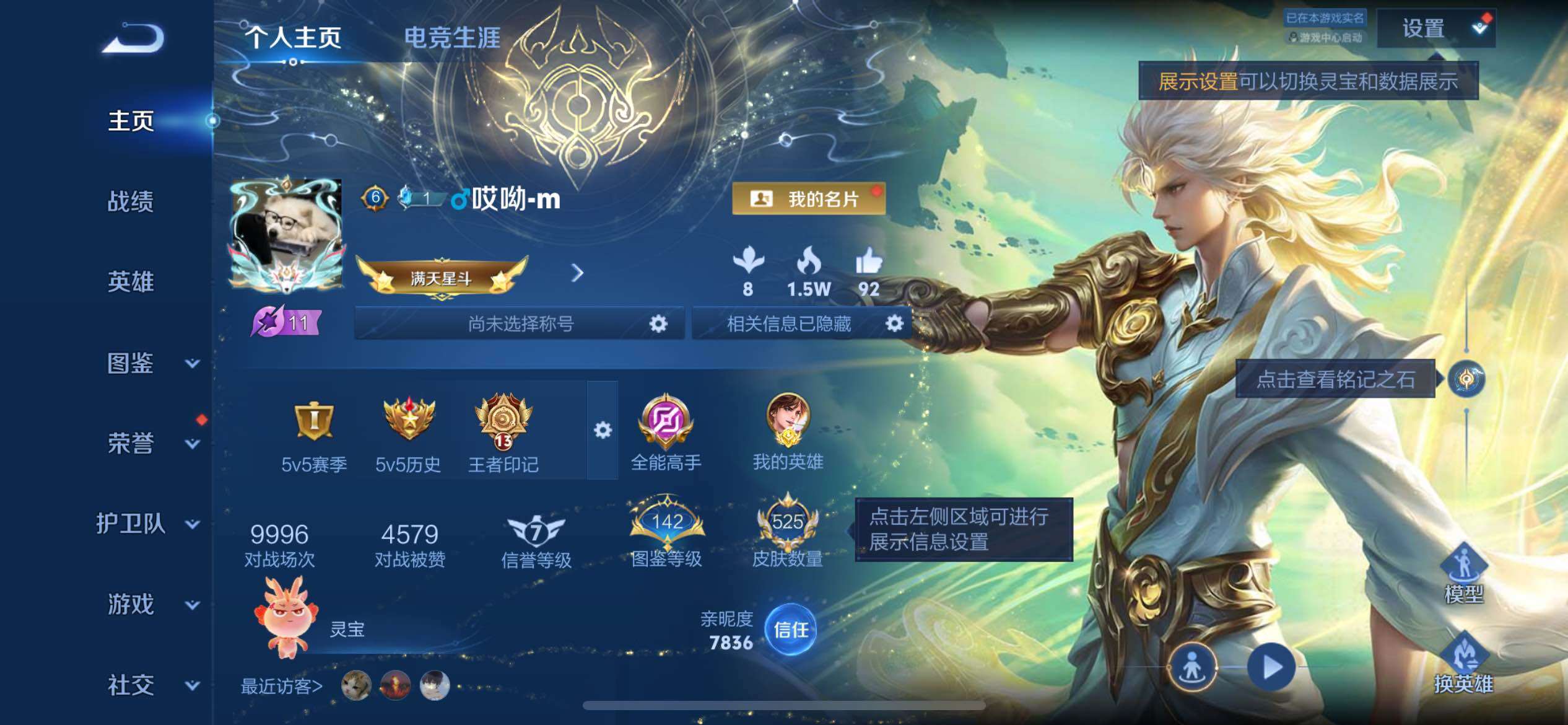 WZQM4326543王者荣耀账号详情图12