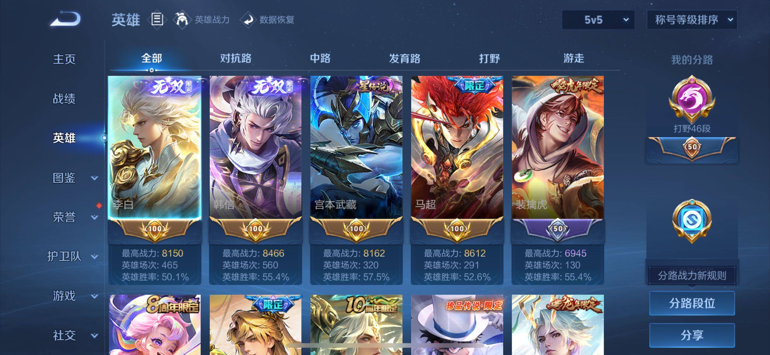 WZQM4326543王者荣耀账号详情图13