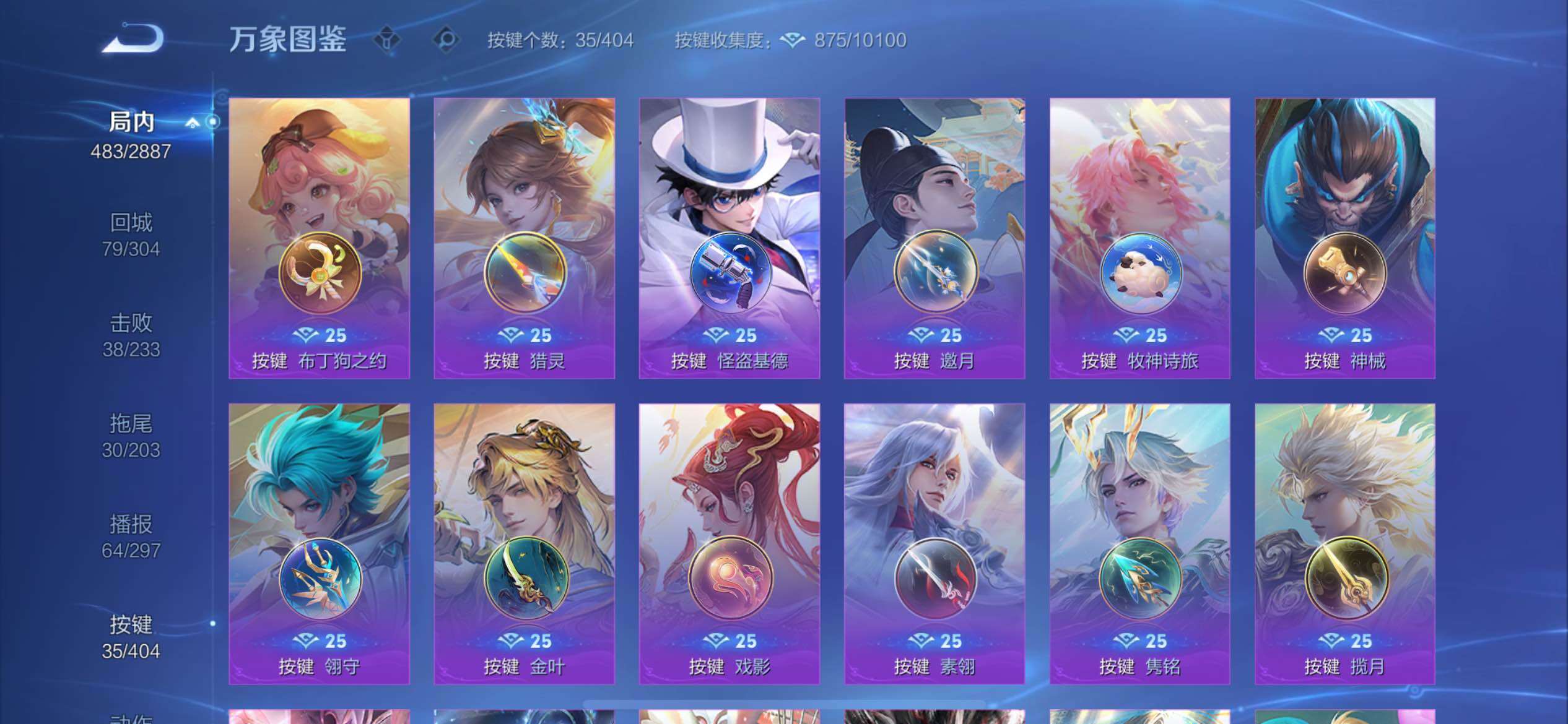 WZQM4326543王者荣耀账号详情图14