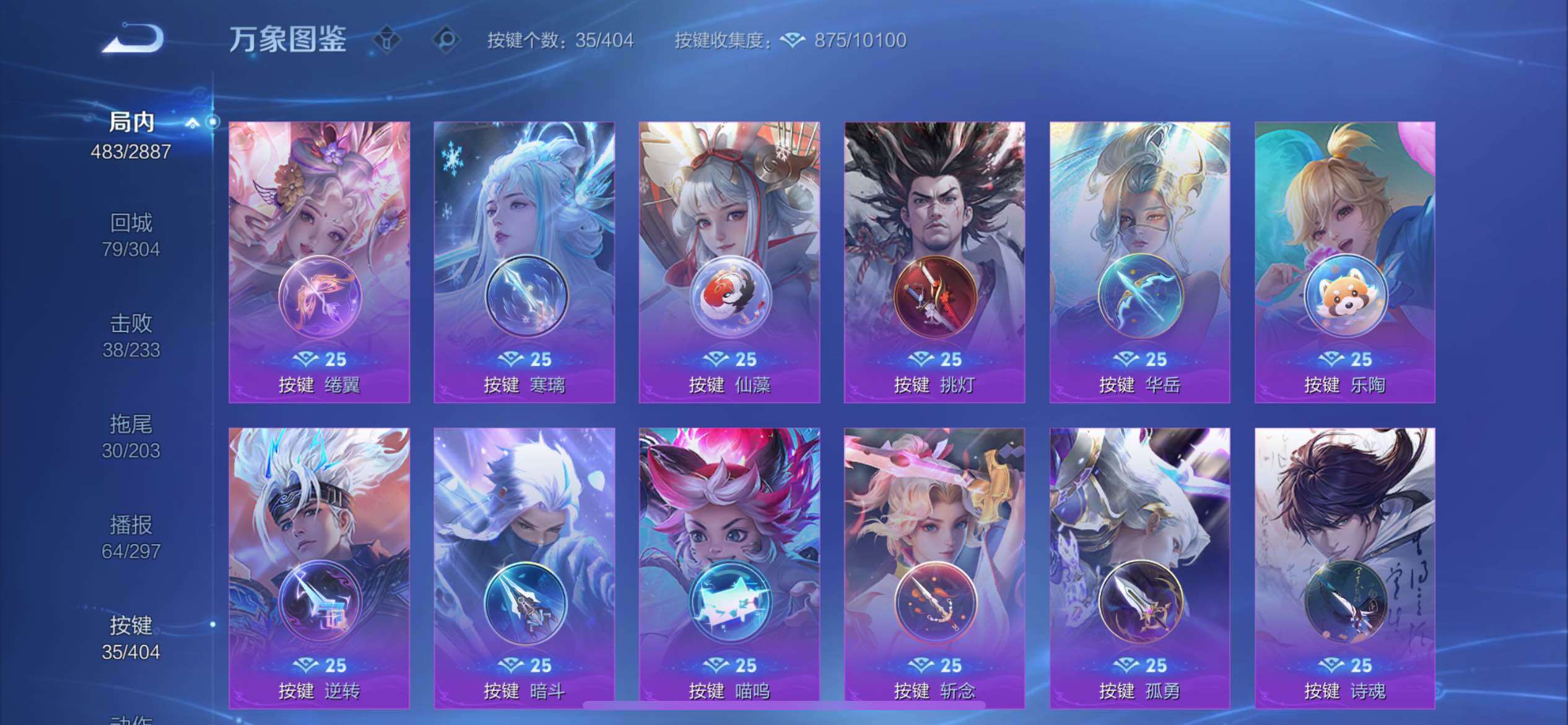 WZQM4326543王者荣耀账号详情图15