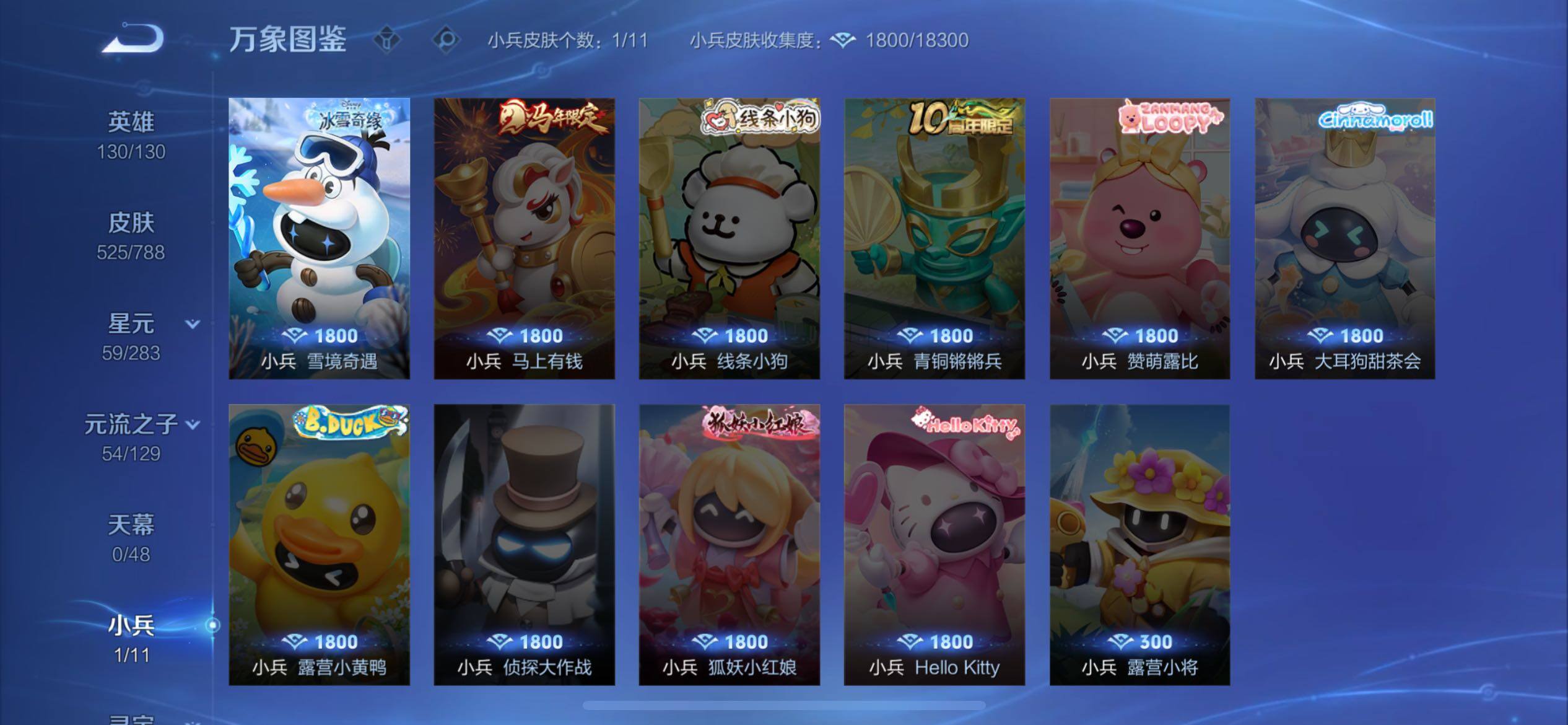 WZQM4326543王者荣耀账号详情图17