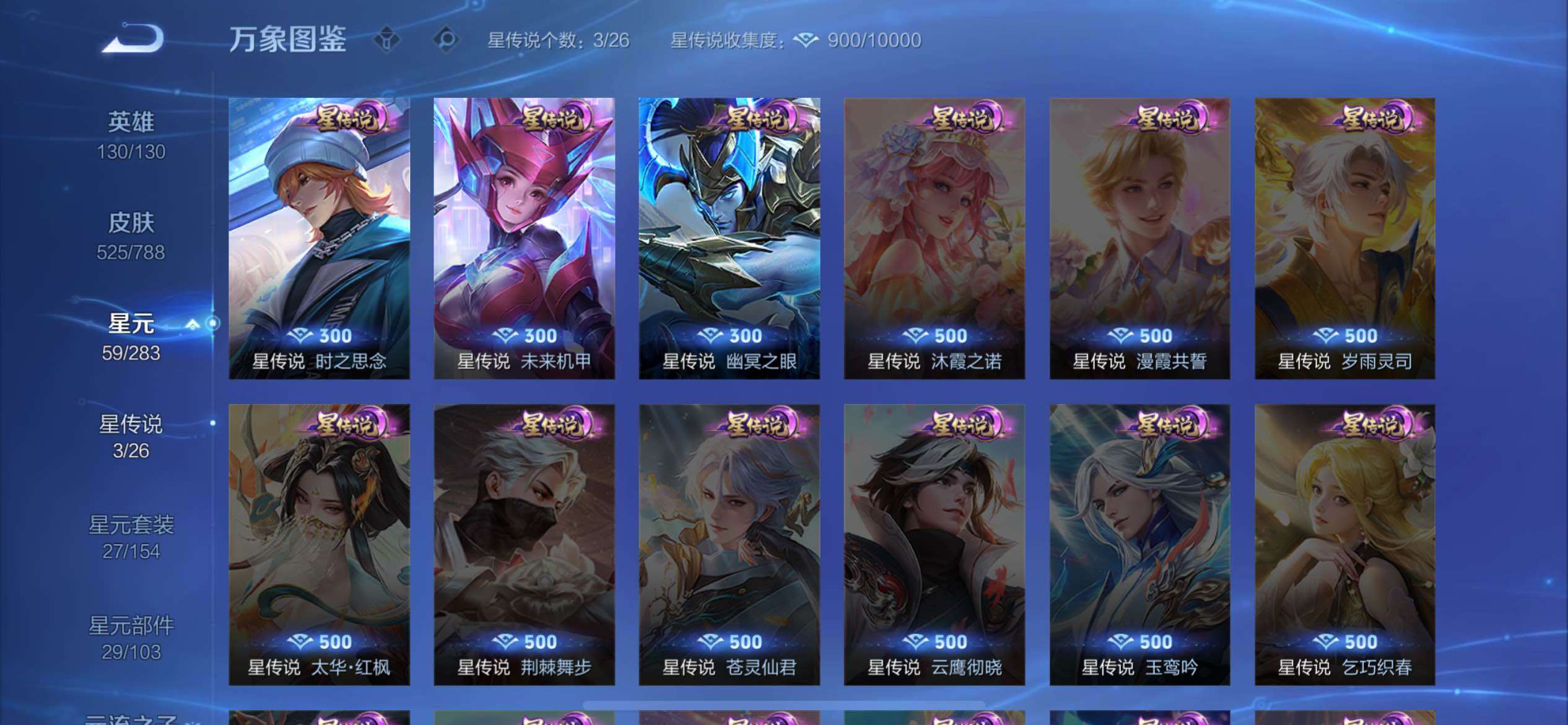 WZQM4326543王者荣耀账号详情图18