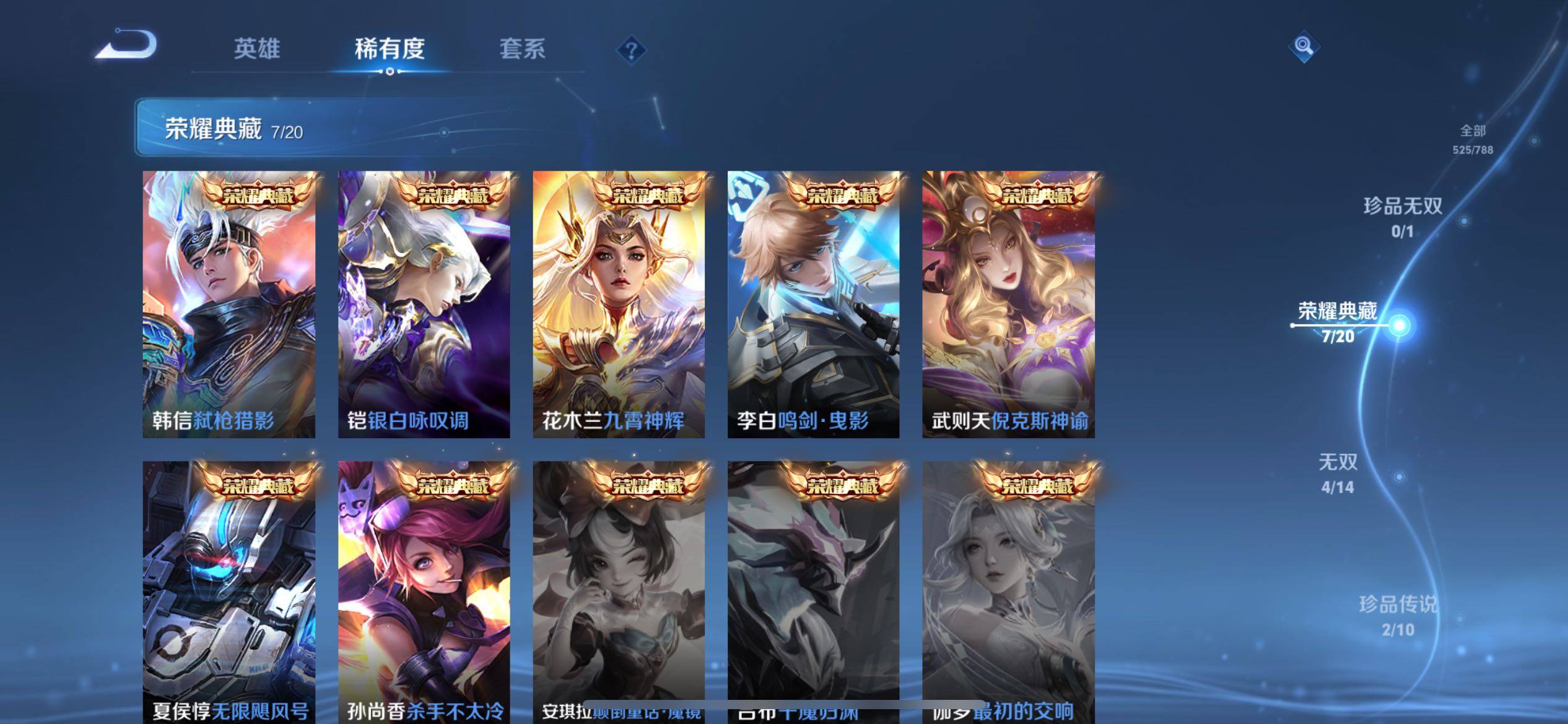 WZQM4326543王者荣耀账号详情图19