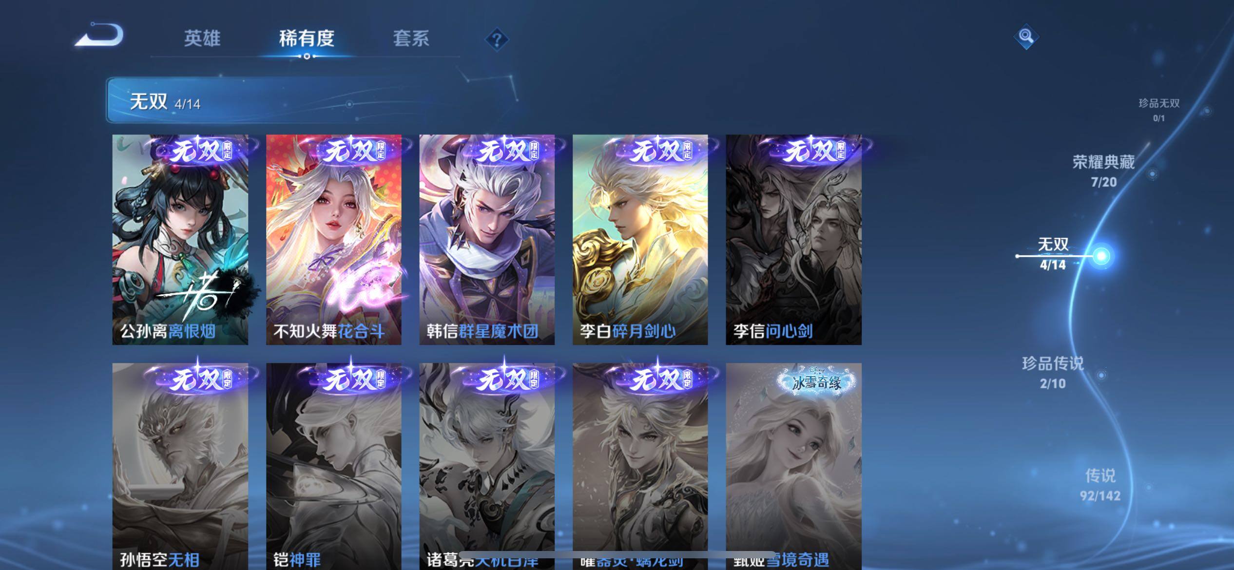 WZQM4326543王者荣耀账号详情图24