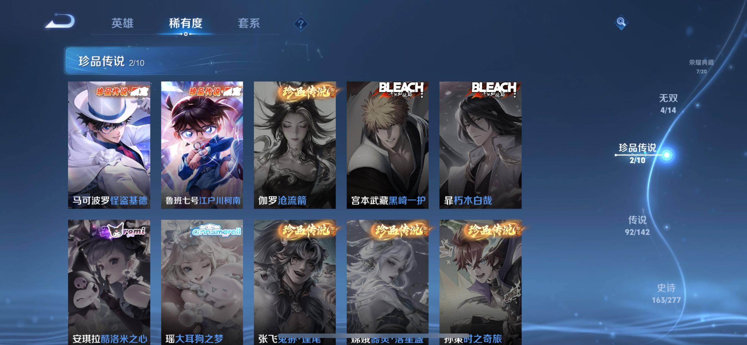 WZQM4326543王者荣耀账号详情图25