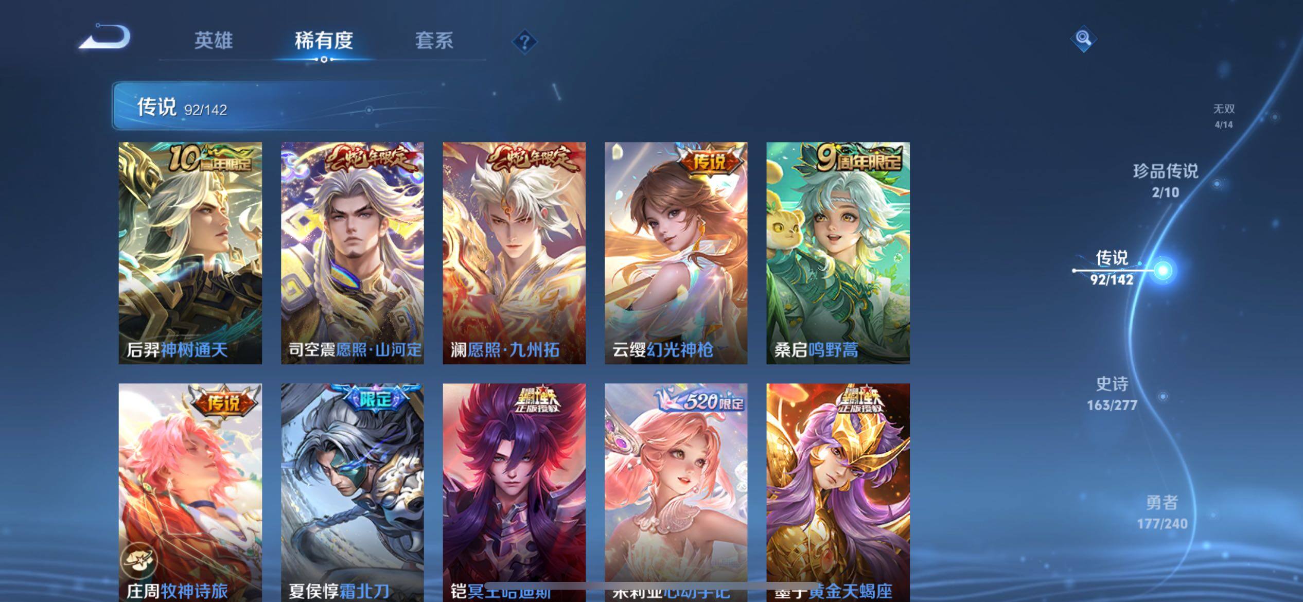 WZQM4326543王者荣耀账号详情图26