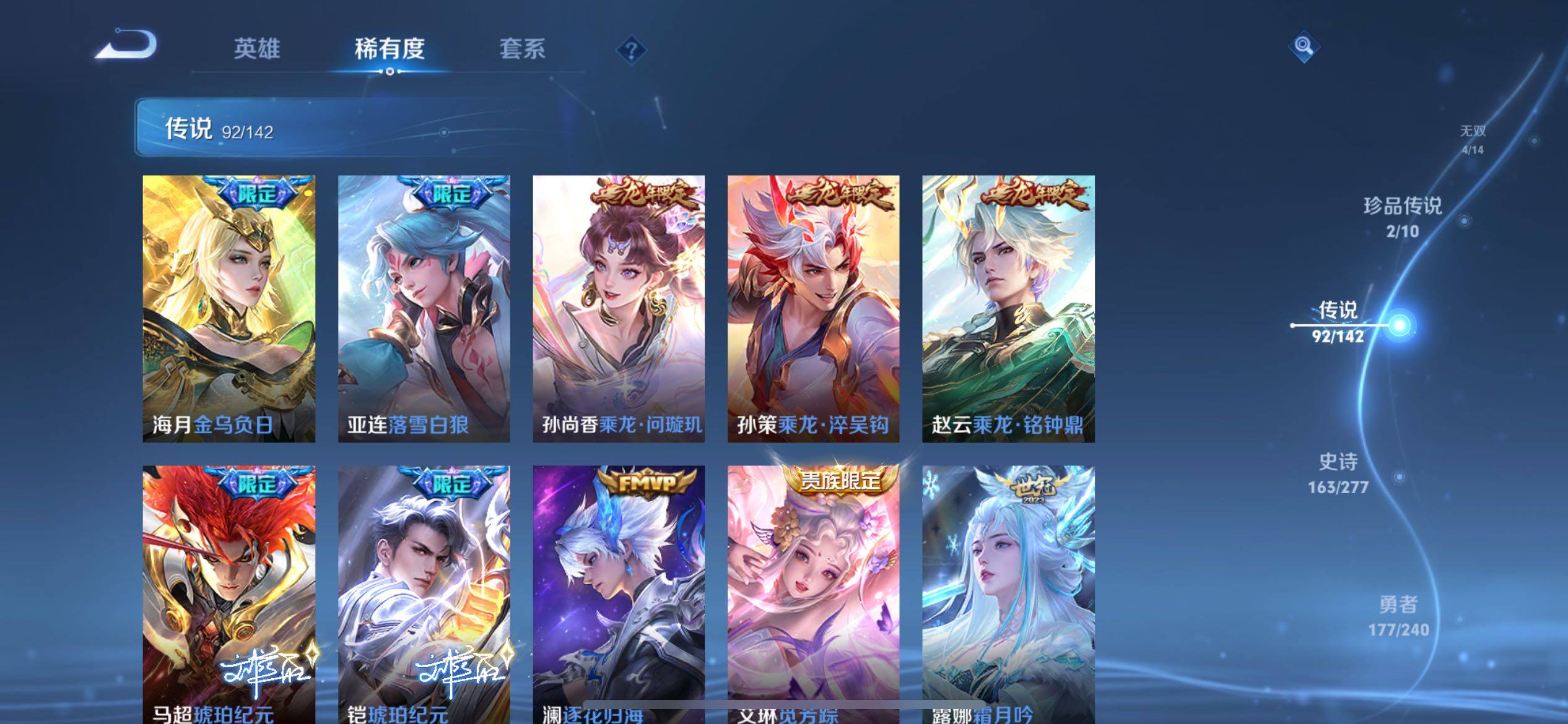 WZQM4326543王者荣耀账号详情图27