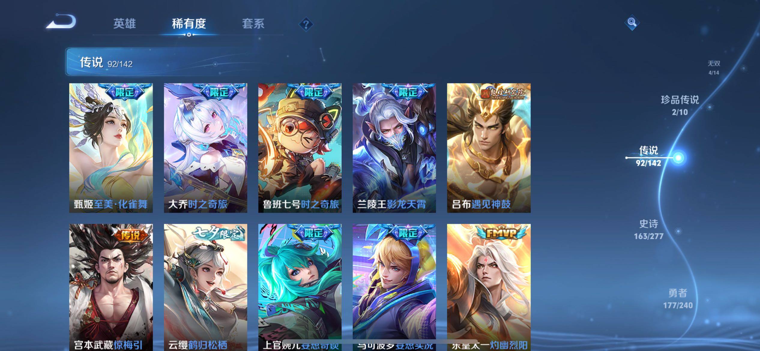 WZQM4326543王者荣耀账号详情图20