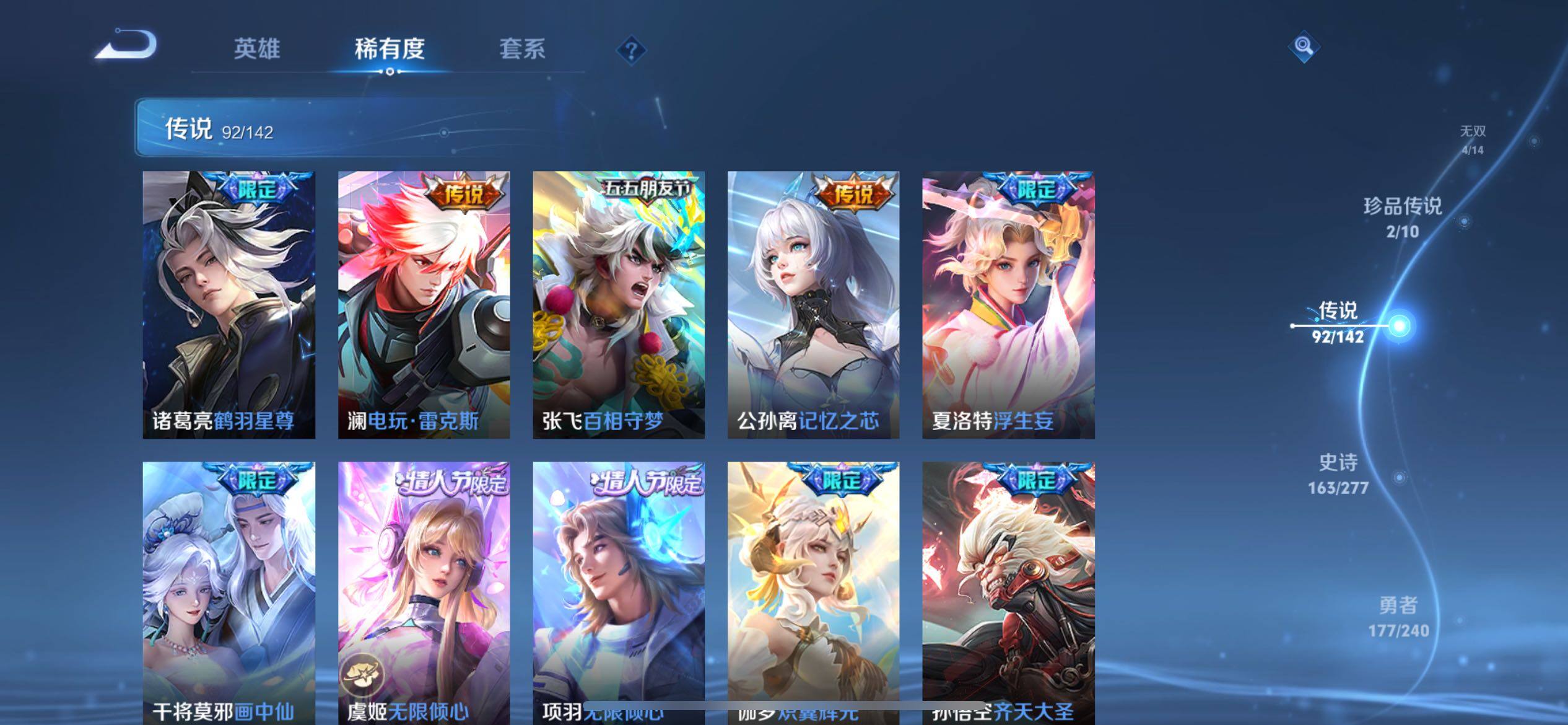 WZQM4326543王者荣耀账号详情图21