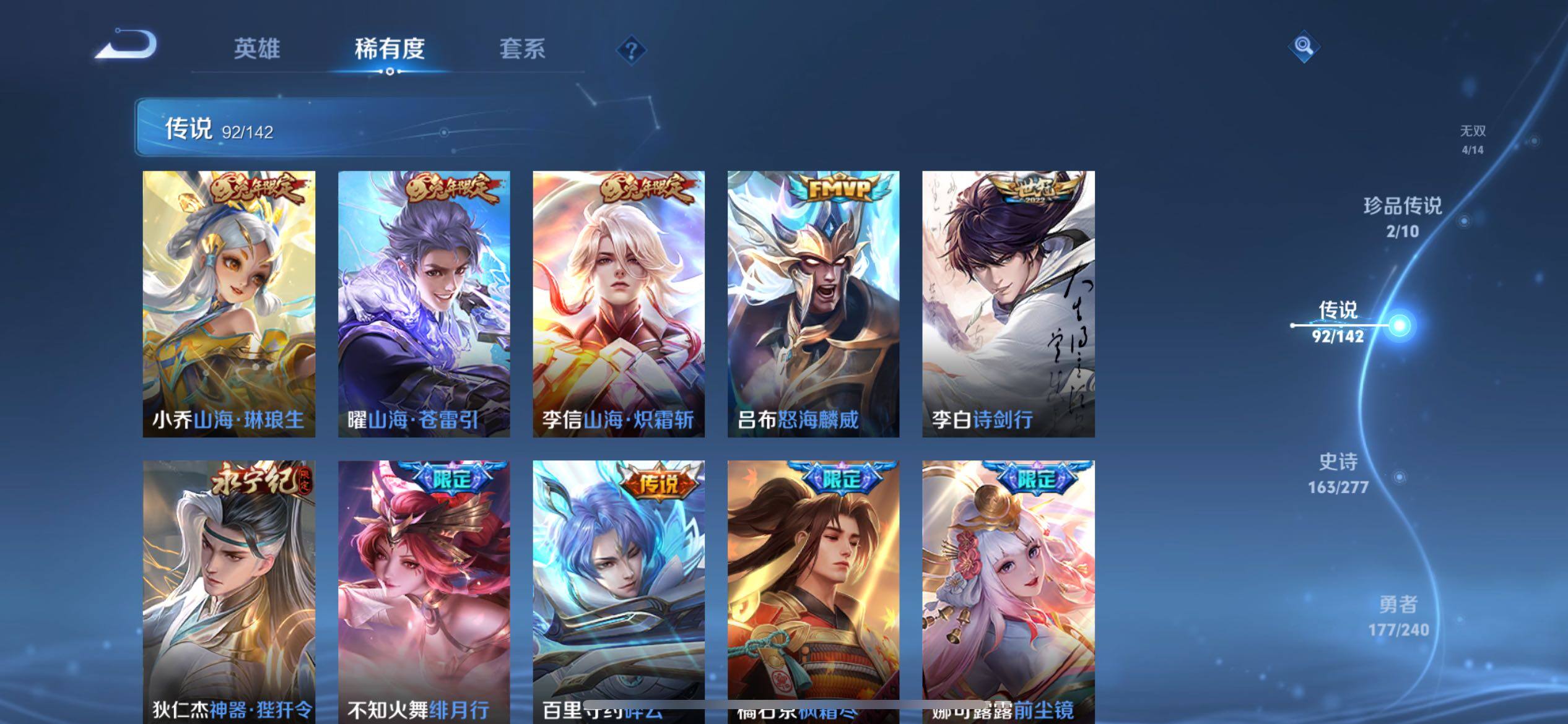 WZQM4326543王者荣耀账号详情图22