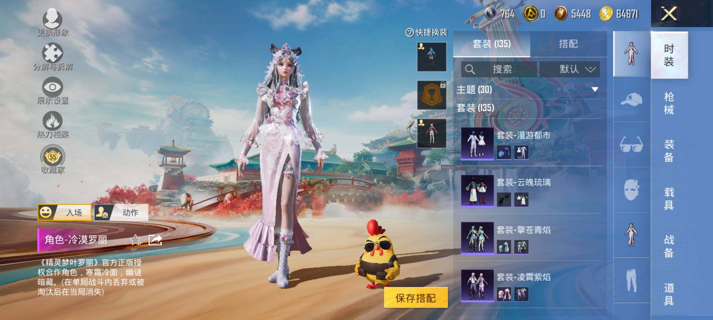 HPLX4175758和平精英账号详情图6