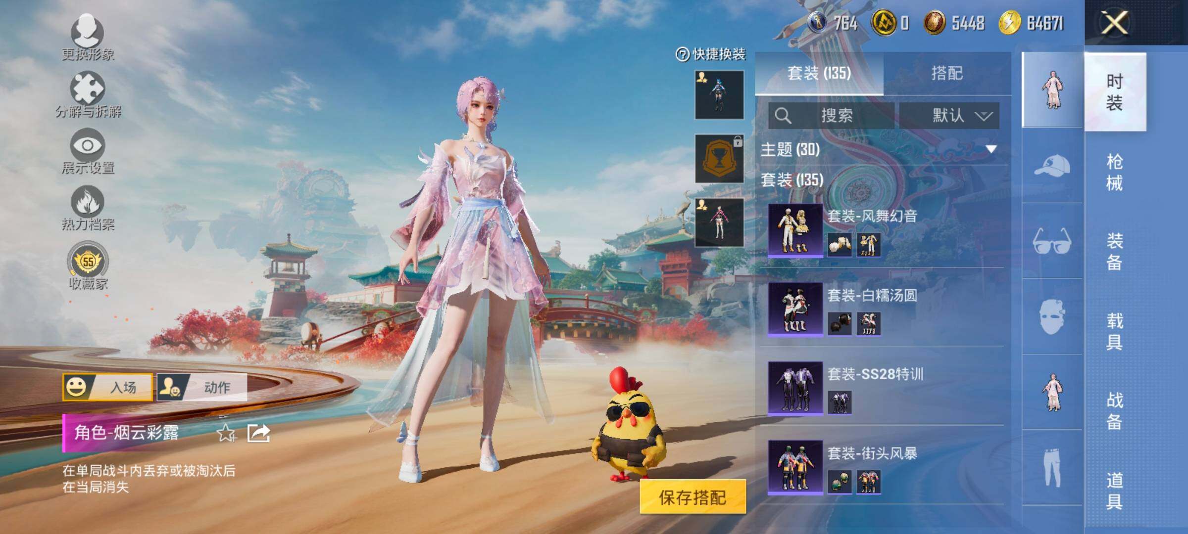 HPLX4175758和平精英账号详情图8