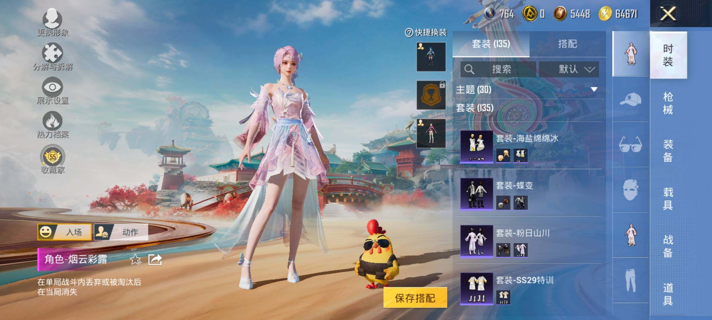 HPLX4175758和平精英账号详情图9