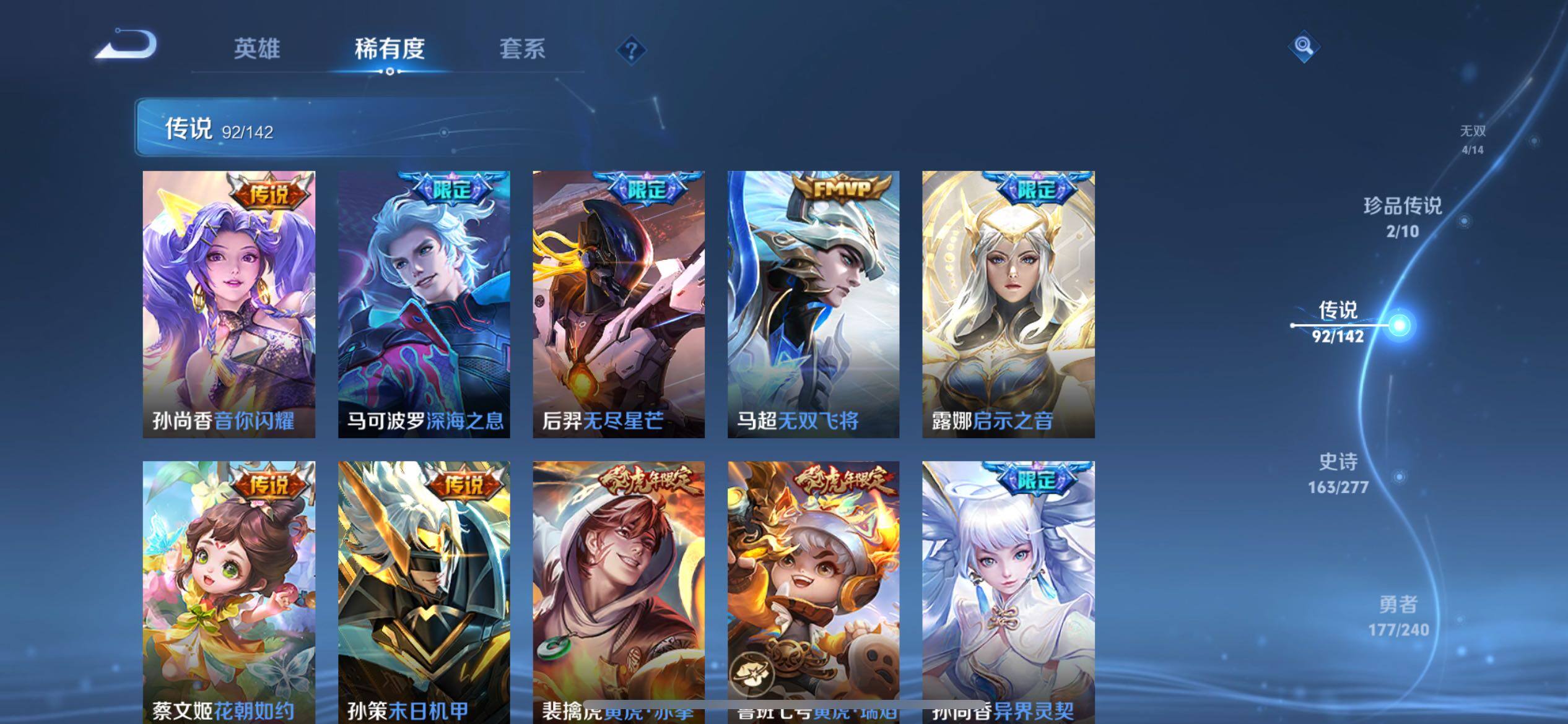 WZQM4326543王者荣耀账号详情图23