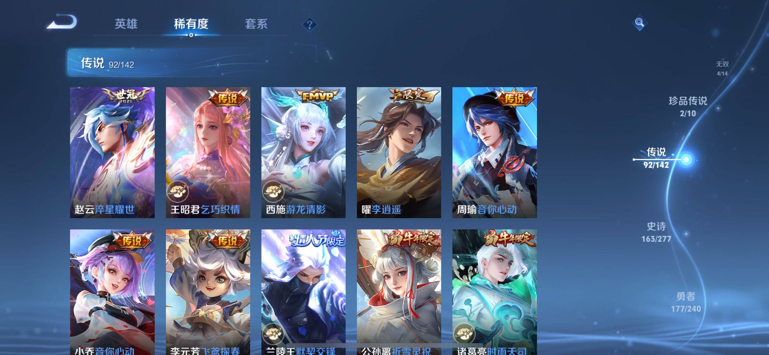 WZQM4326543王者荣耀账号详情图28