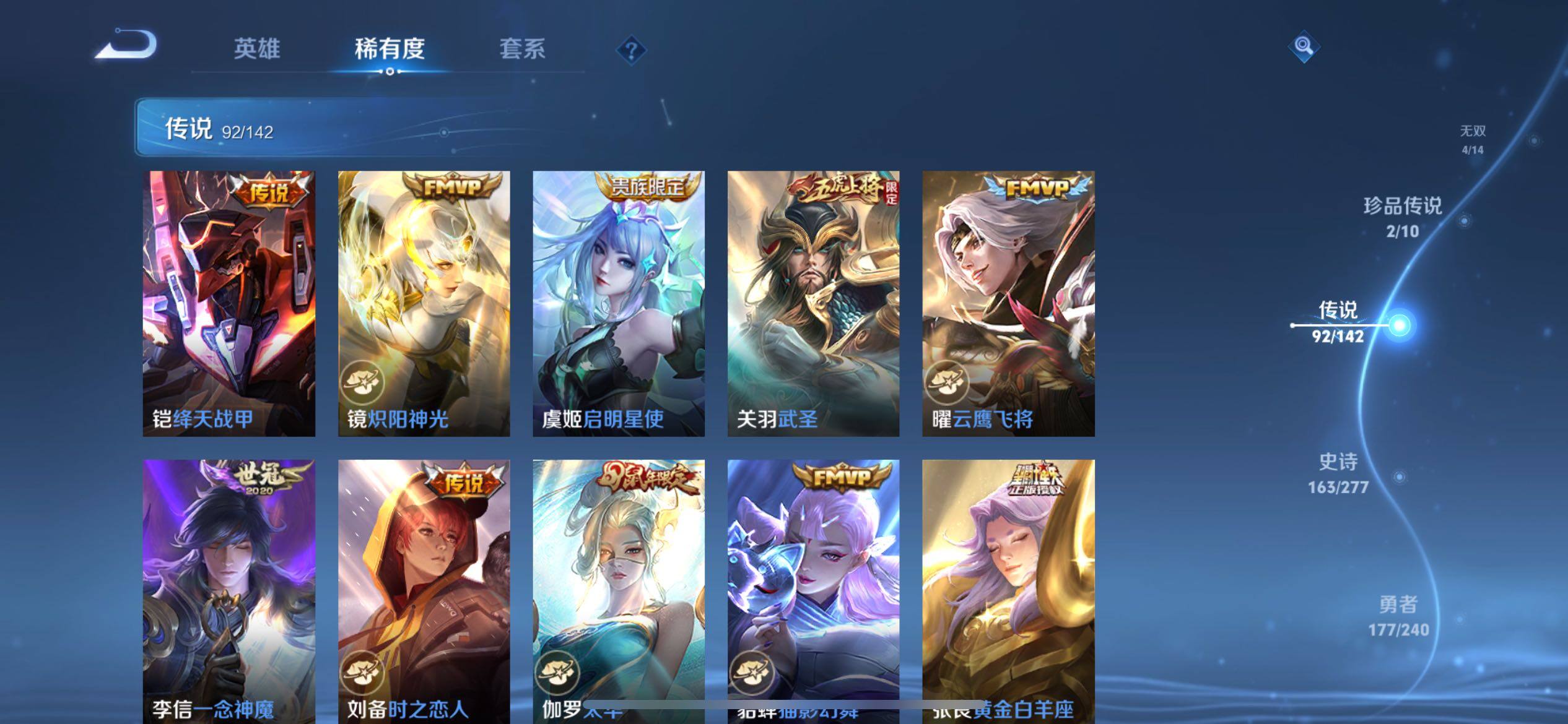WZQM4326543王者荣耀账号详情图29