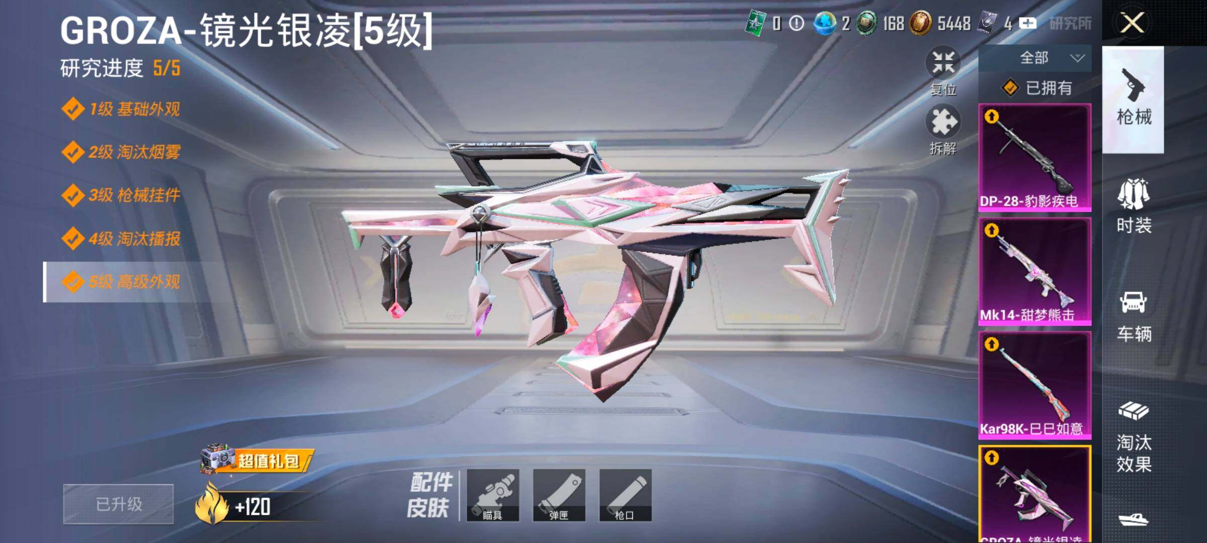 HPLX4175758和平精英账号详情图15