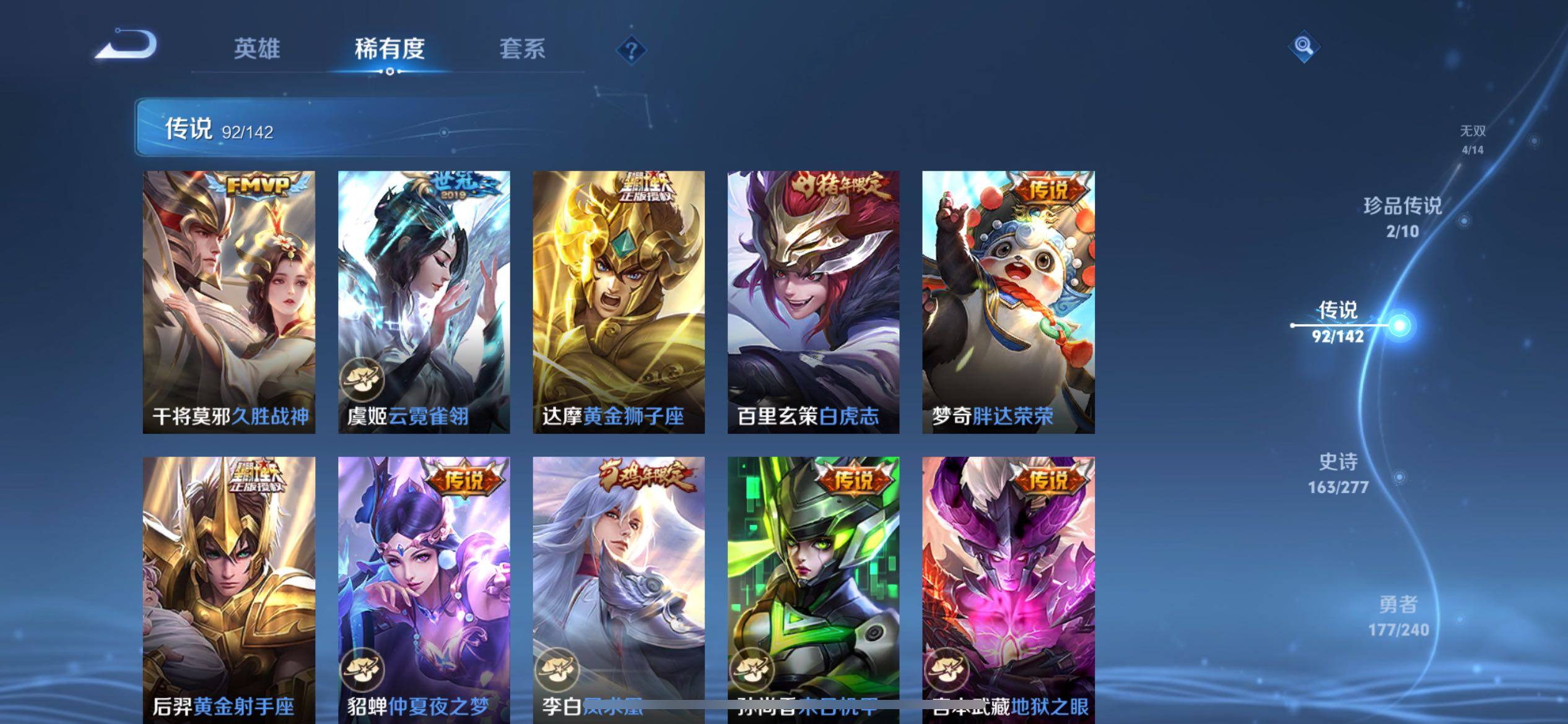 WZQM4326543王者荣耀账号详情图30