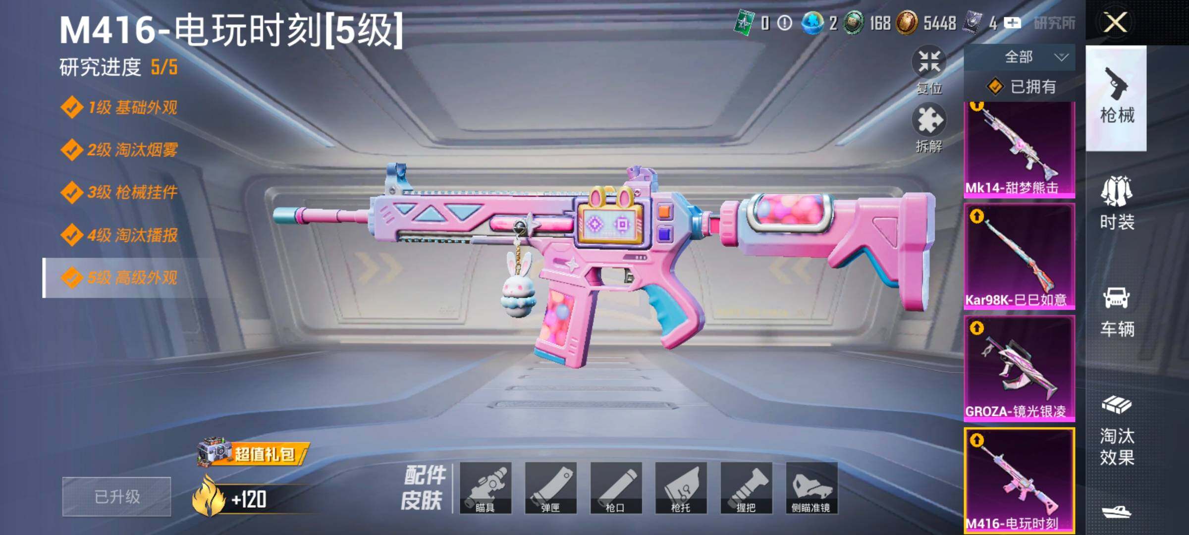 HPLX4175758和平精英账号详情图16