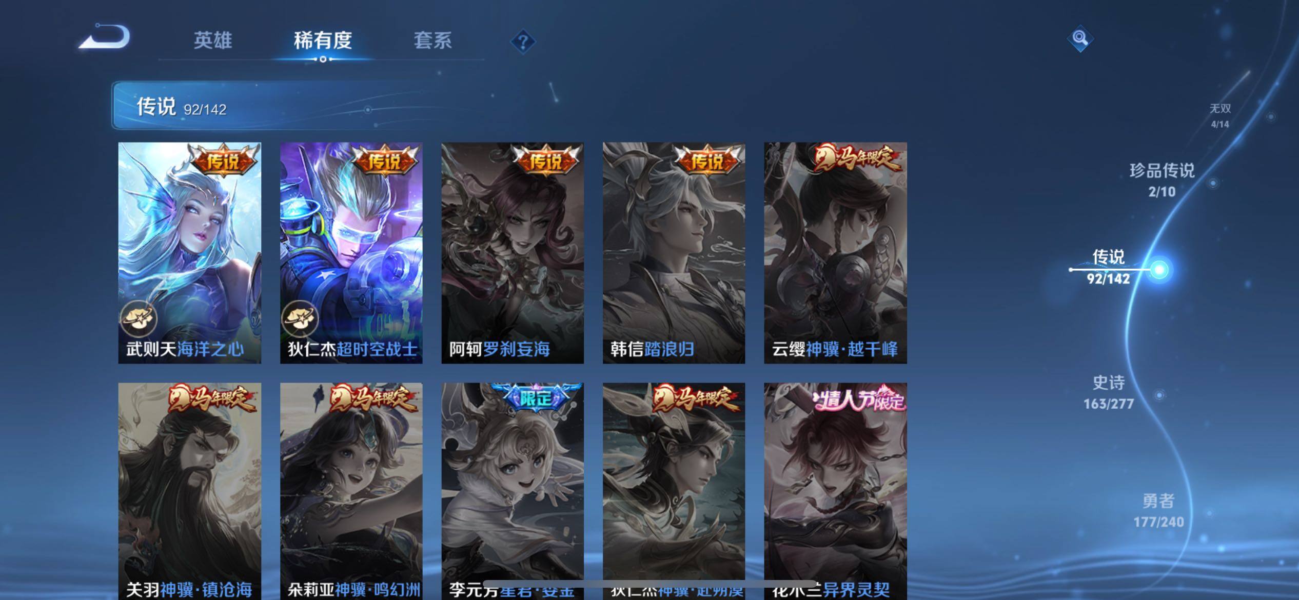 WZQM4326543王者荣耀账号详情图31