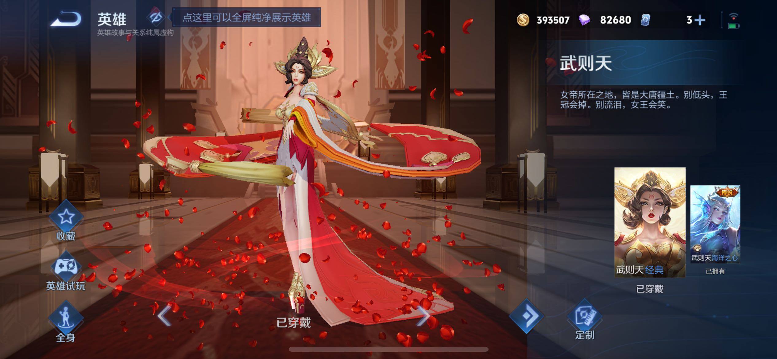 WZQM4326543王者荣耀账号详情图32