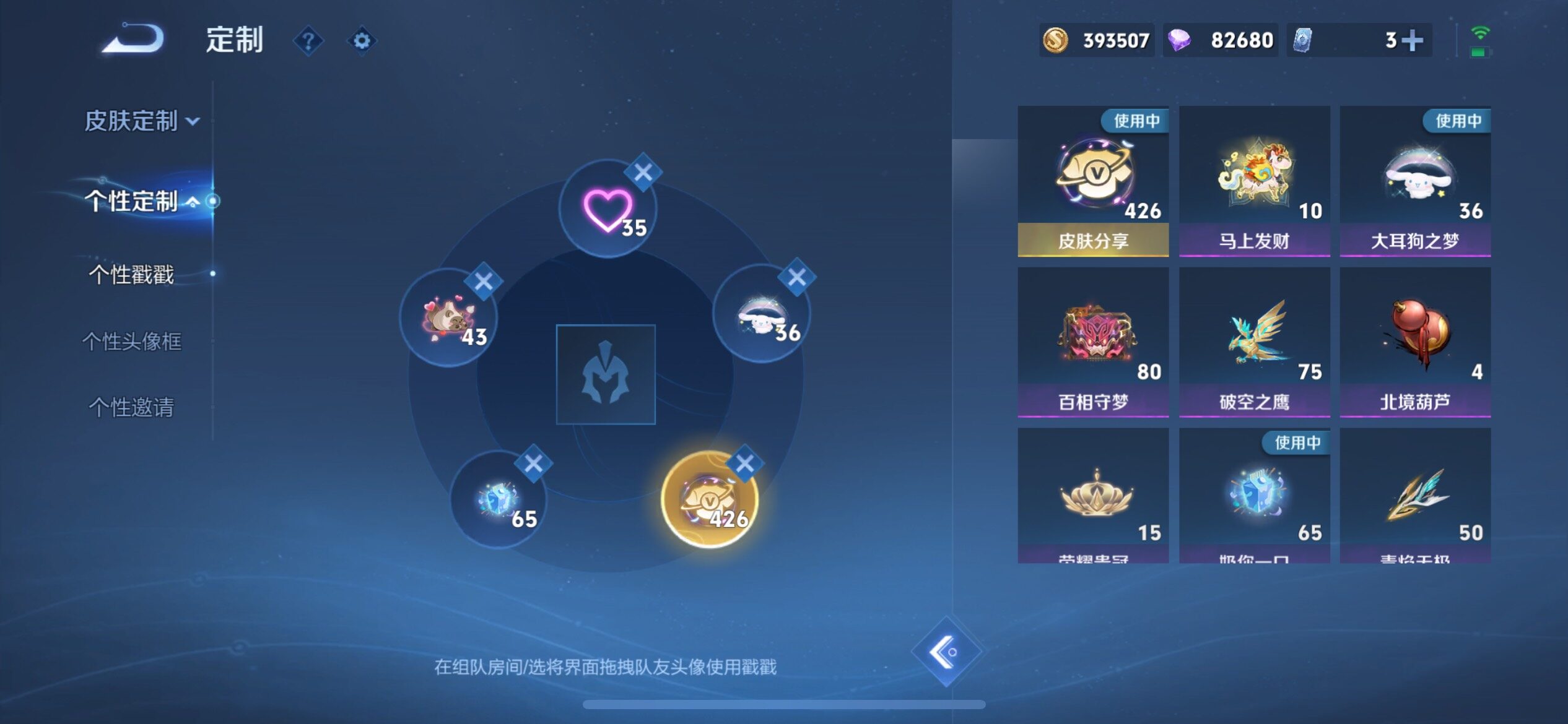 WZQM4326543王者荣耀账号详情图33