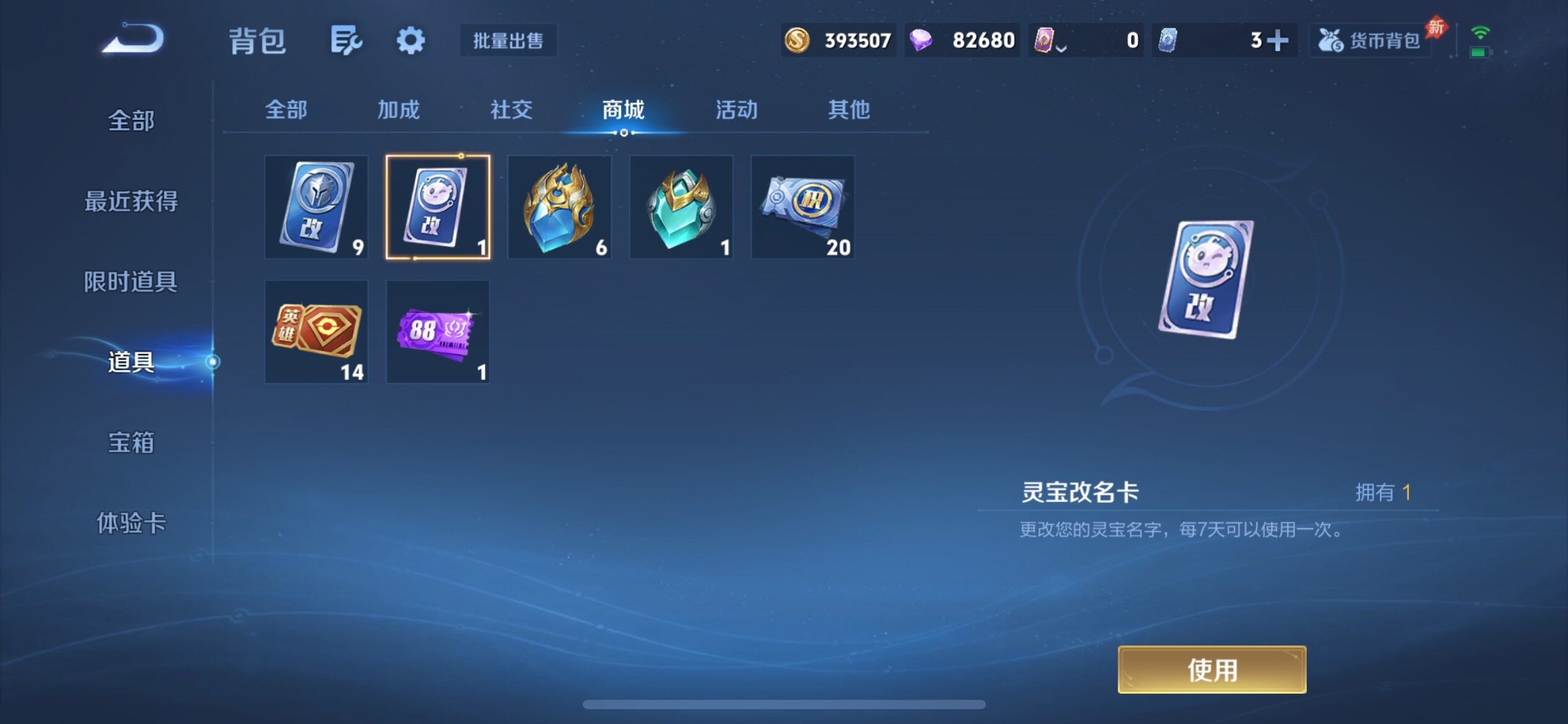 WZQM4326543王者荣耀账号详情图34