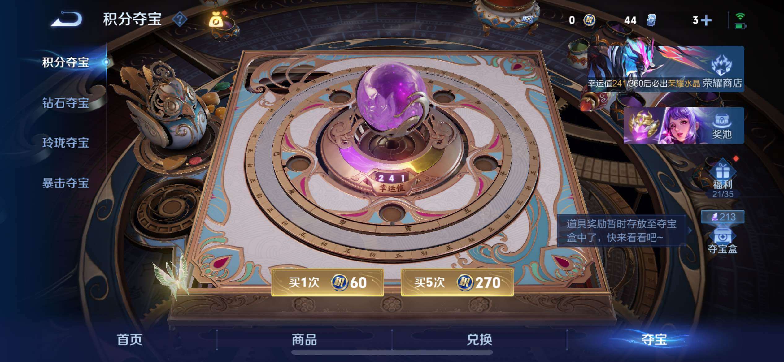 WZQM4326543王者荣耀账号详情图35