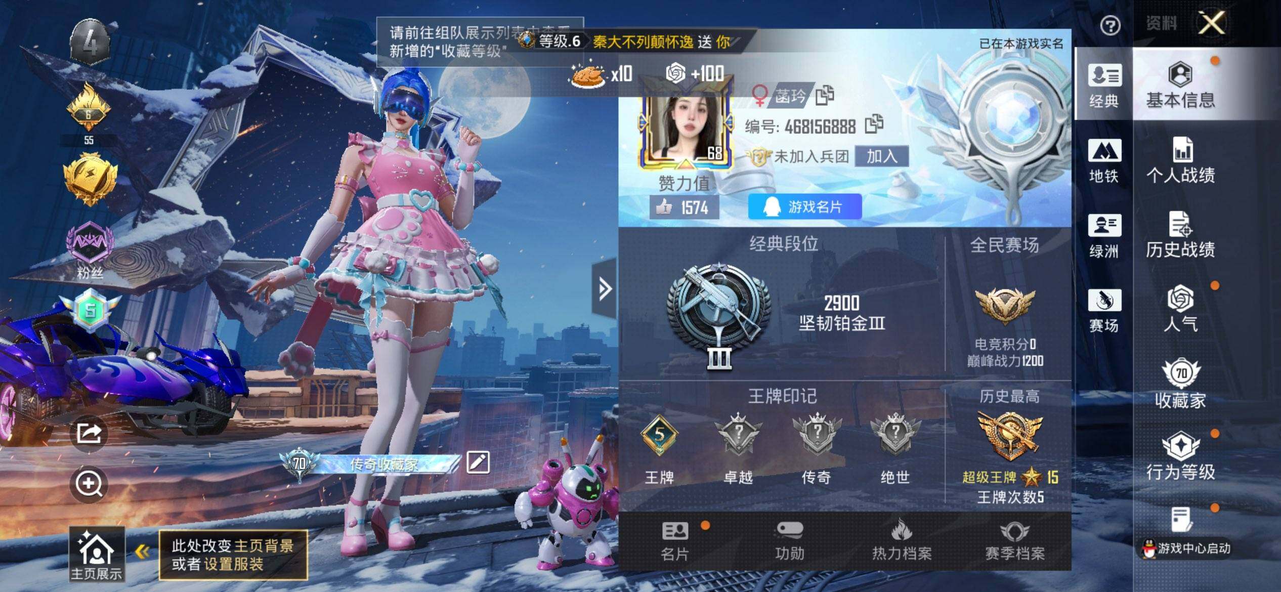 HPQM4174568和平精英账号详情图3