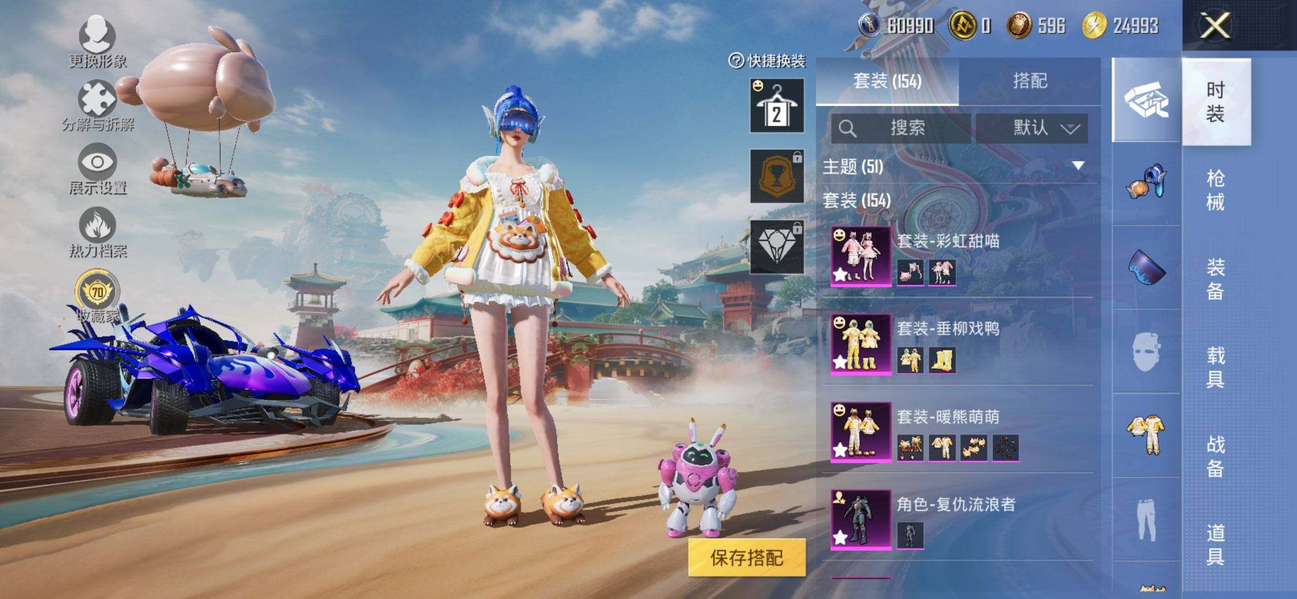 HPQM4174568和平精英账号详情图5