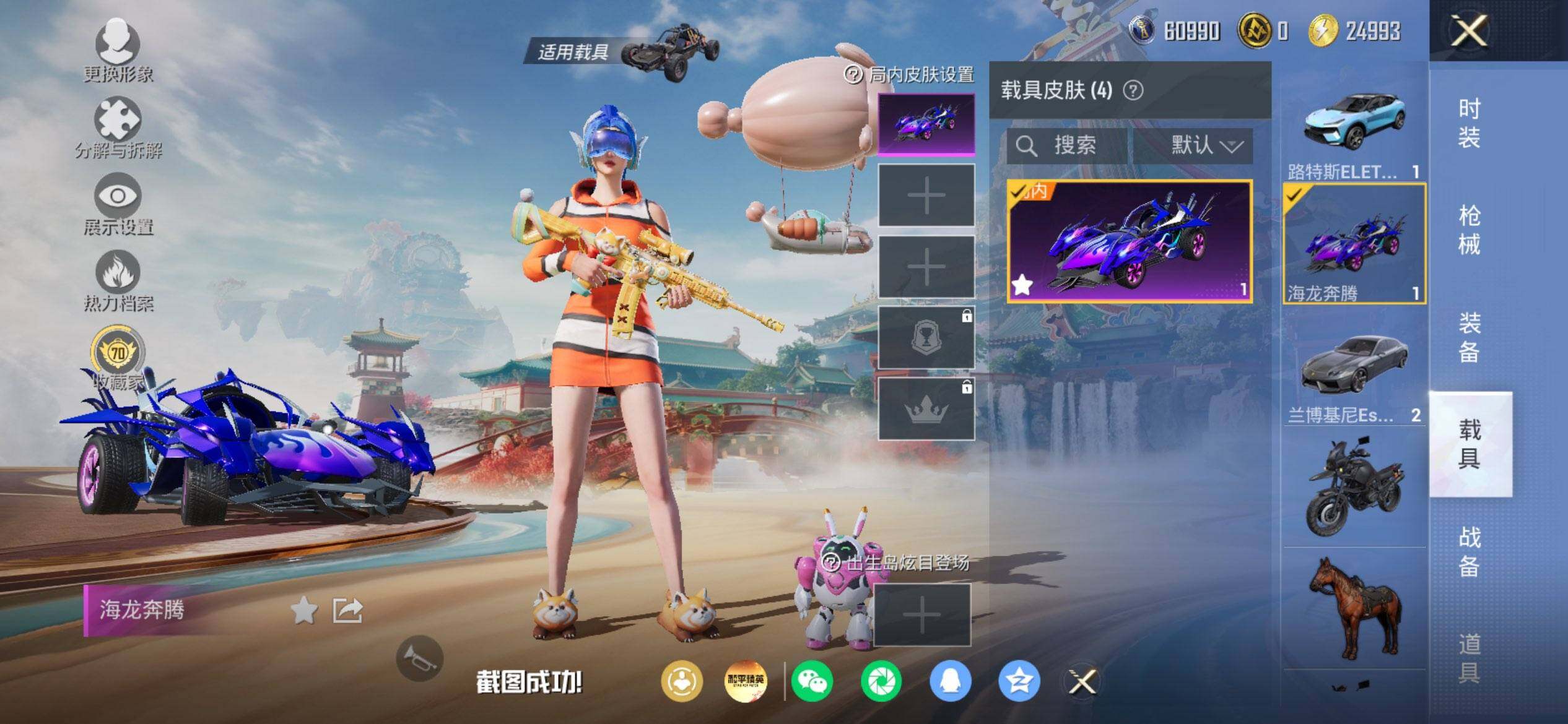 HPQM4174568和平精英账号详情图7